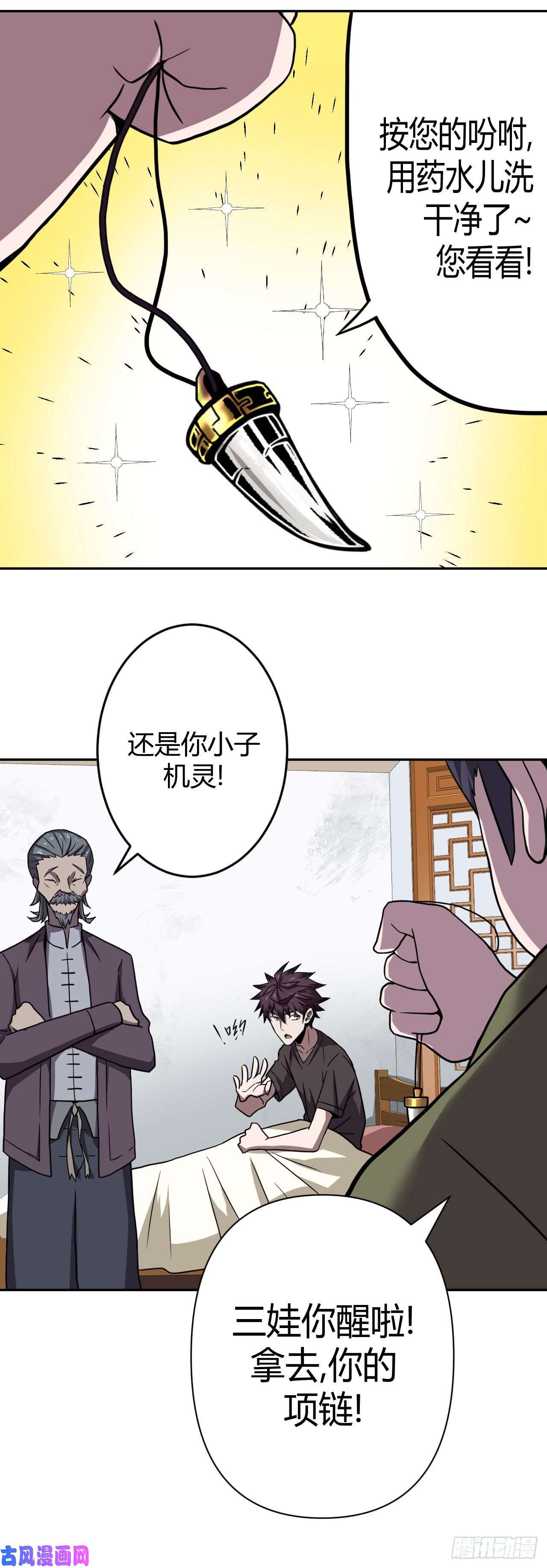 我当道士那些年004话 饿鬼迷雾4