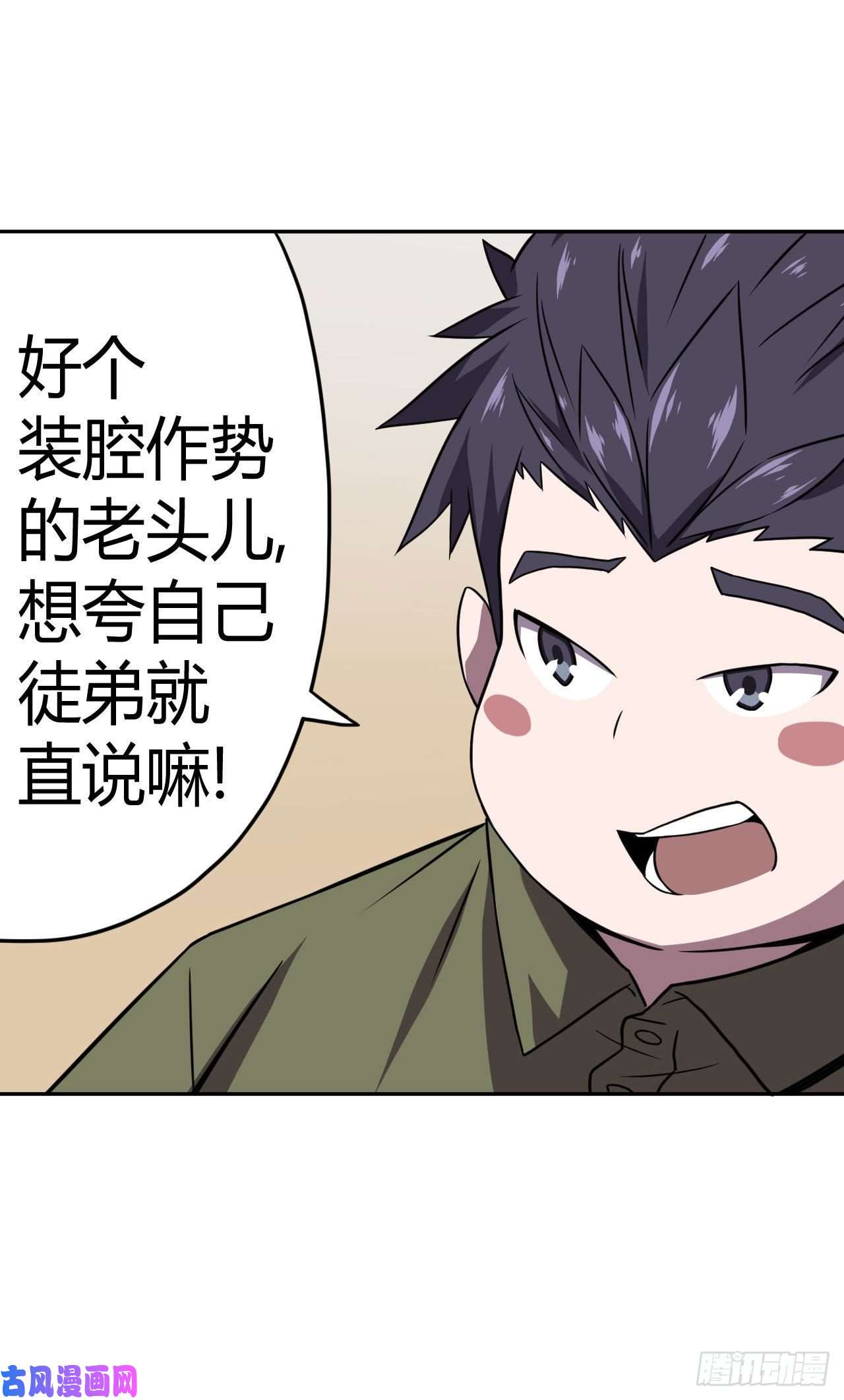 我当道士那些年004话 饿鬼迷雾4