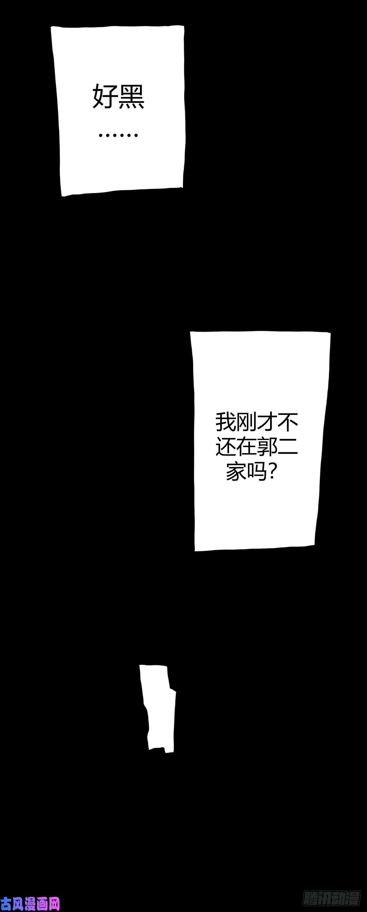 我当道士那些年004话 饿鬼迷雾4