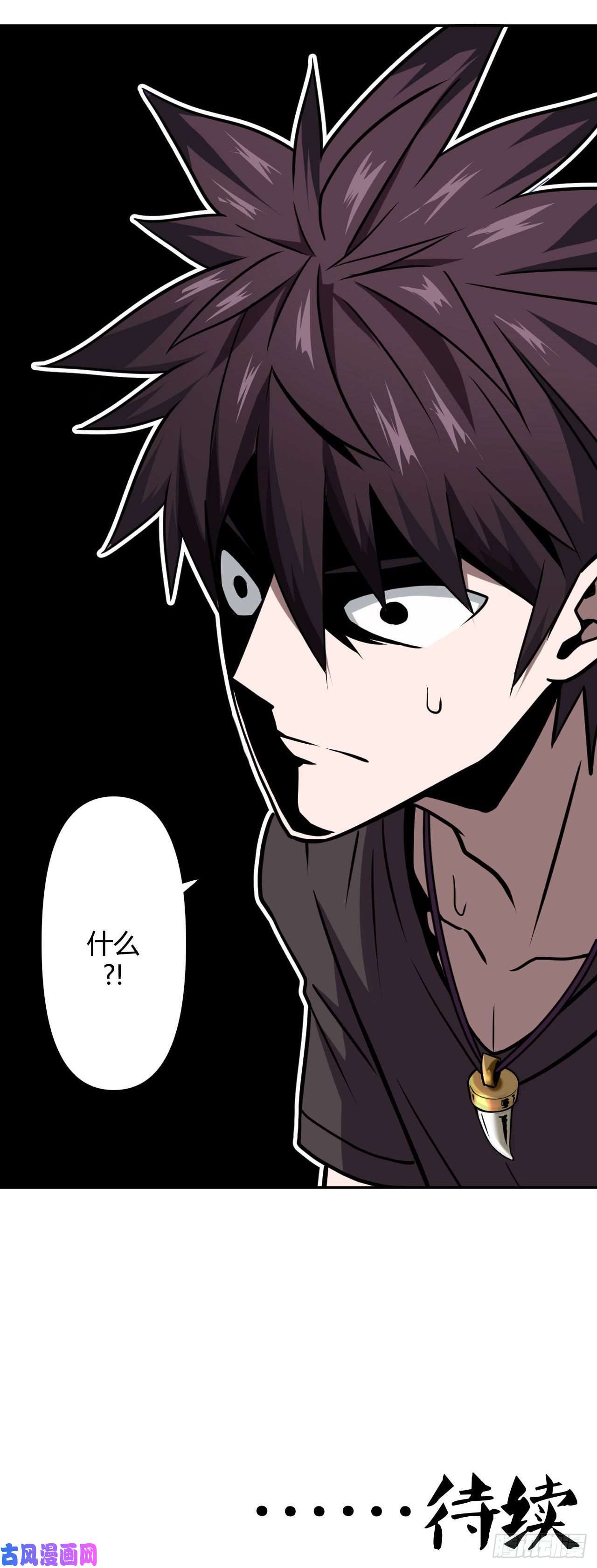 我当道士那些年004话 饿鬼迷雾4