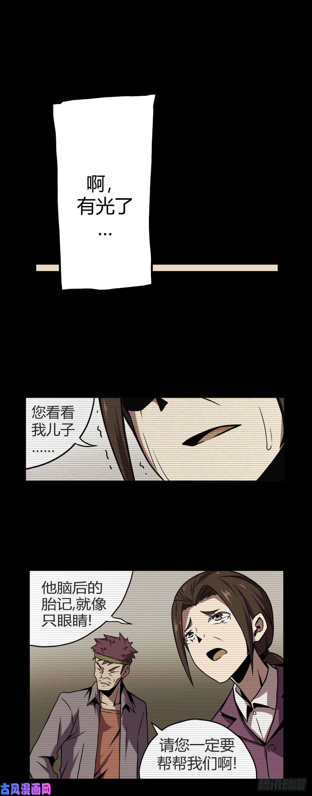 我当道士那些年004话 饿鬼迷雾4