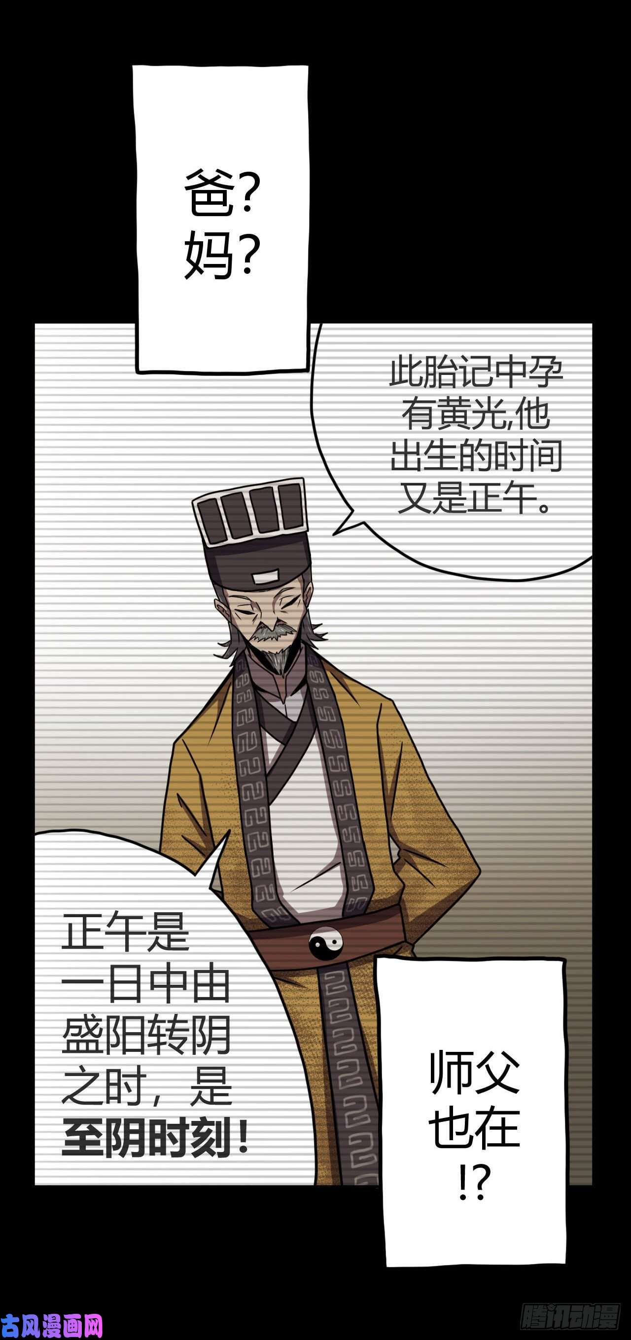 我当道士那些年004话 饿鬼迷雾4