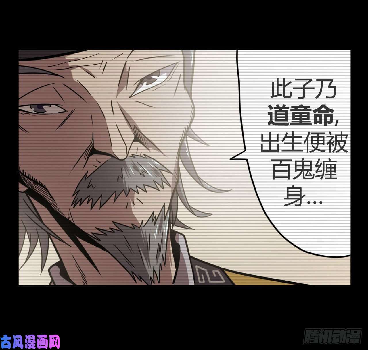 我当道士那些年004话 饿鬼迷雾4