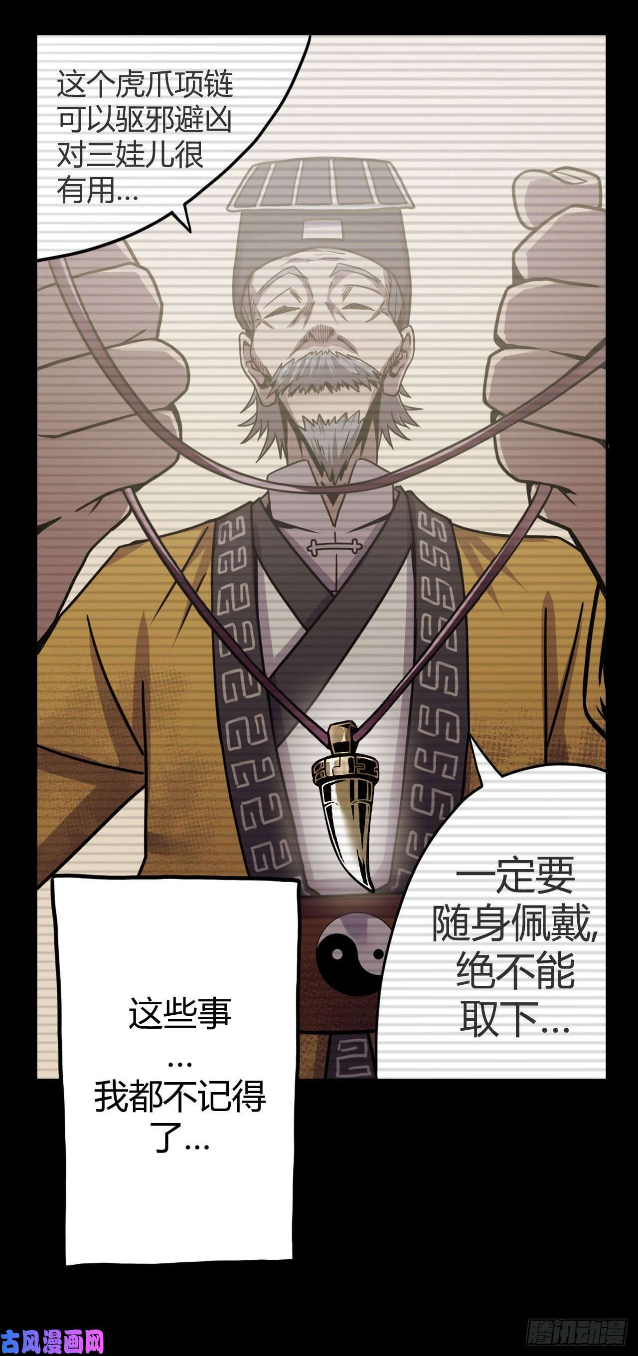 我当道士那些年004话 饿鬼迷雾4