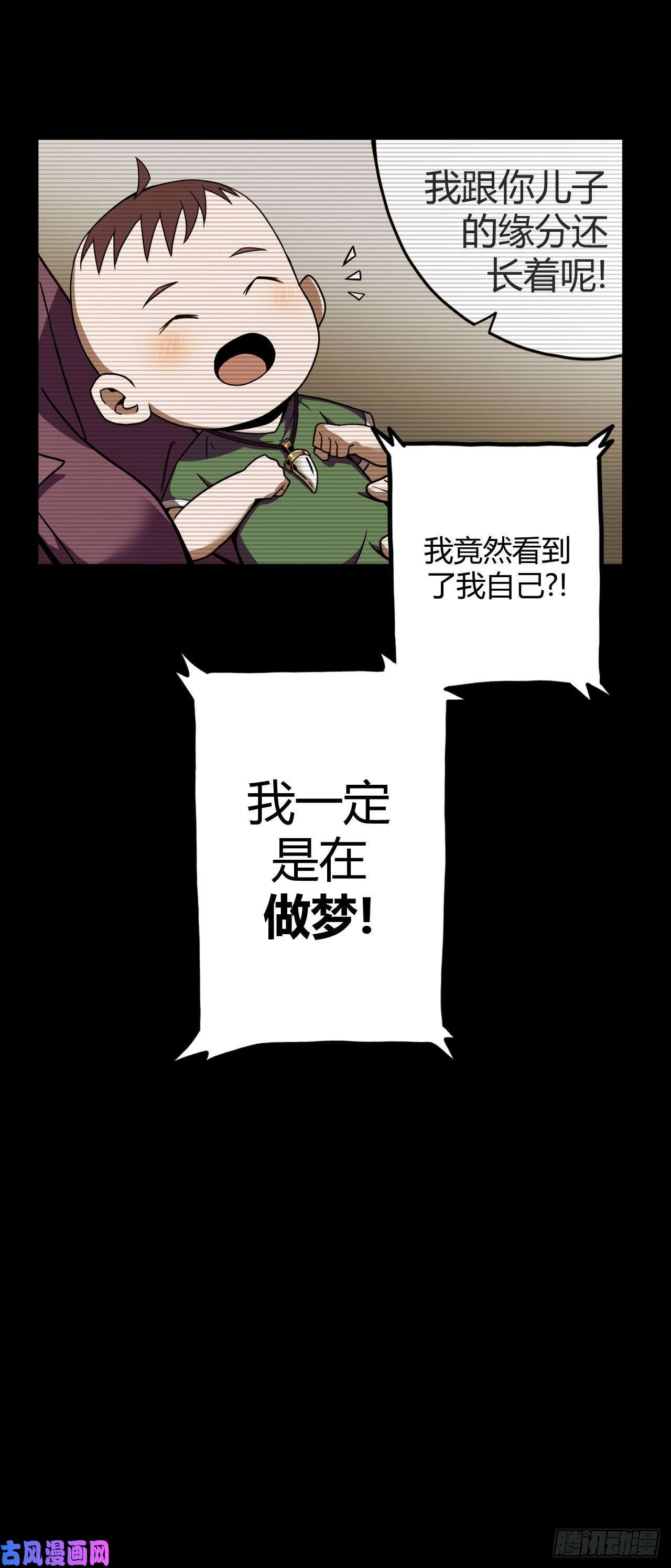 我当道士那些年004话 饿鬼迷雾4