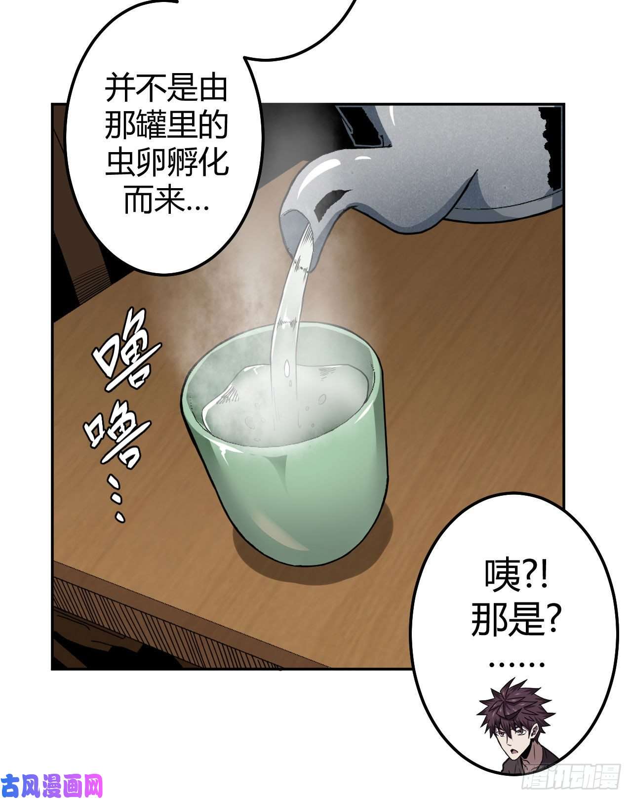 我当道士那些年005话 饿鬼迷雾5