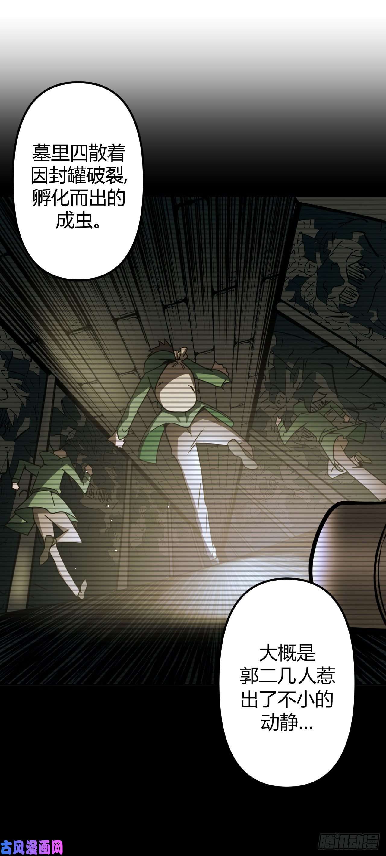 我当道士那些年005话 饿鬼迷雾5