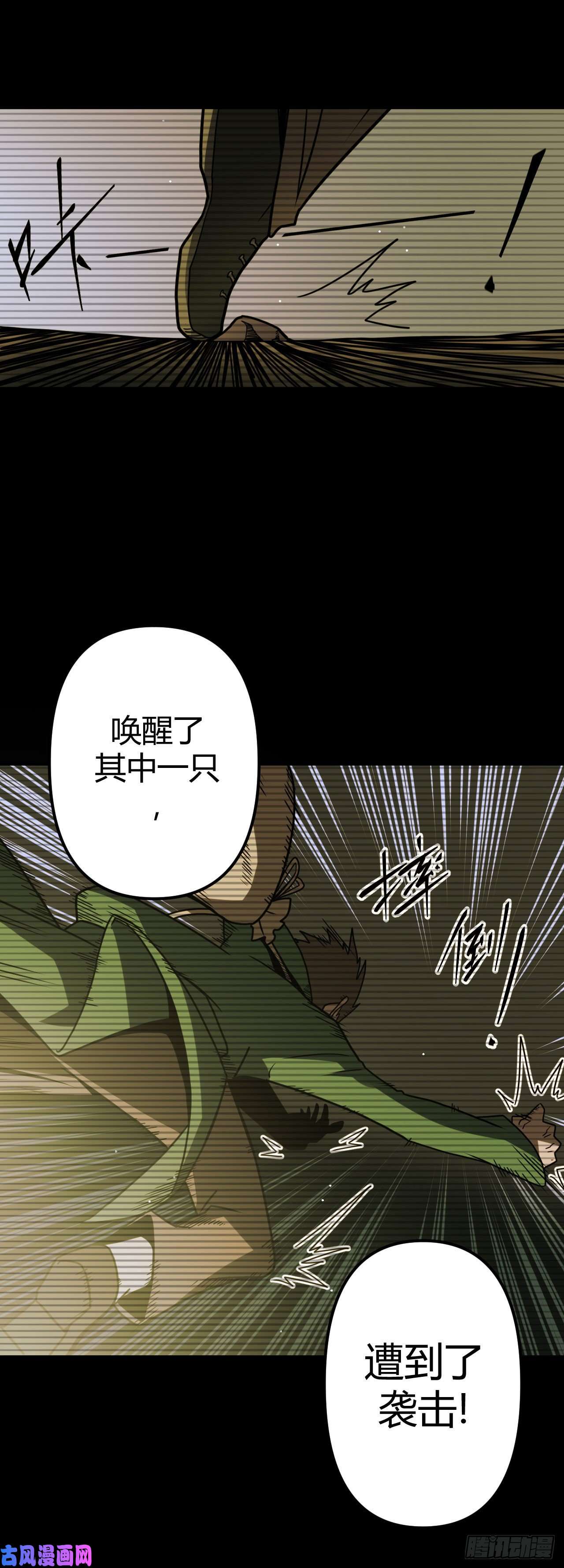 我当道士那些年005话 饿鬼迷雾5