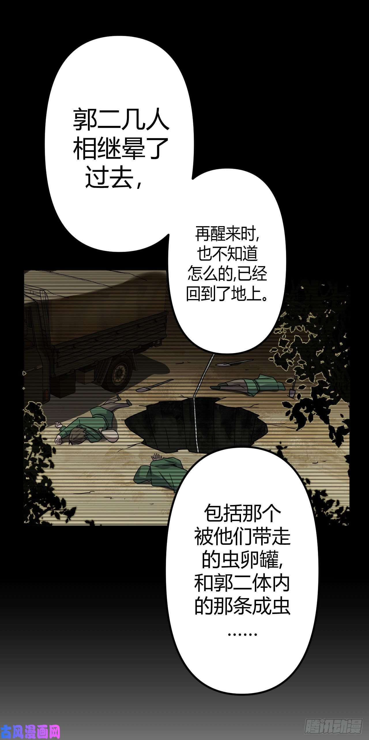 我当道士那些年005话 饿鬼迷雾5