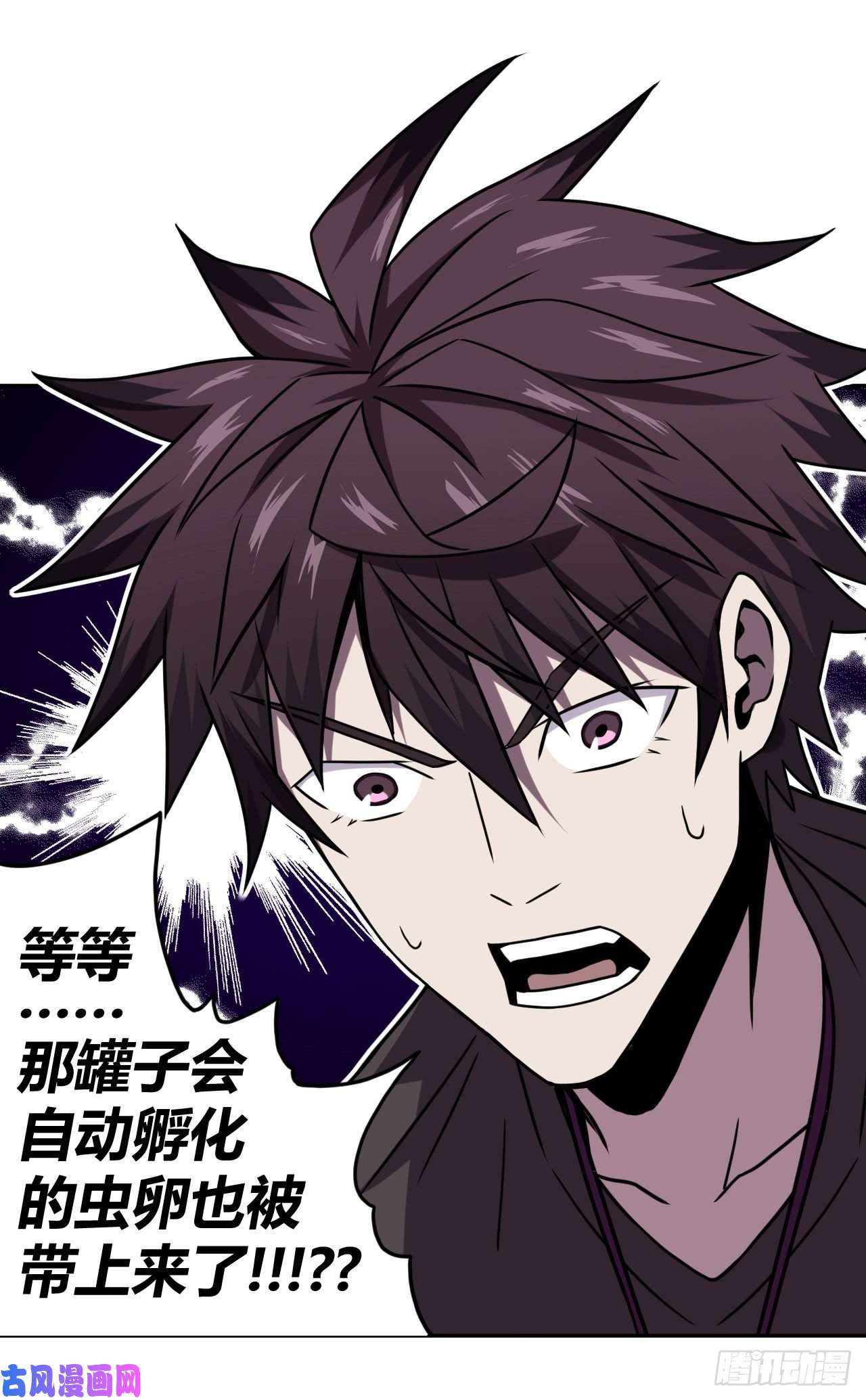 我当道士那些年005话 饿鬼迷雾5