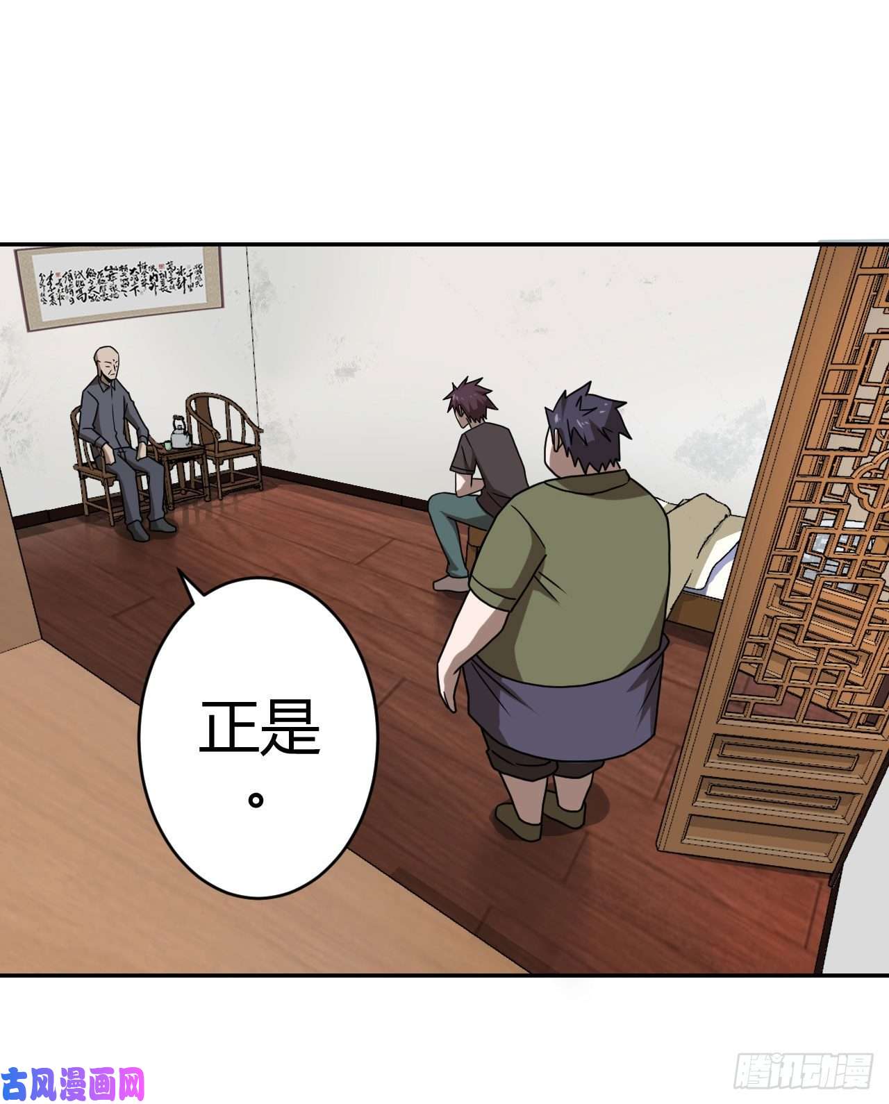 我当道士那些年005话 饿鬼迷雾5