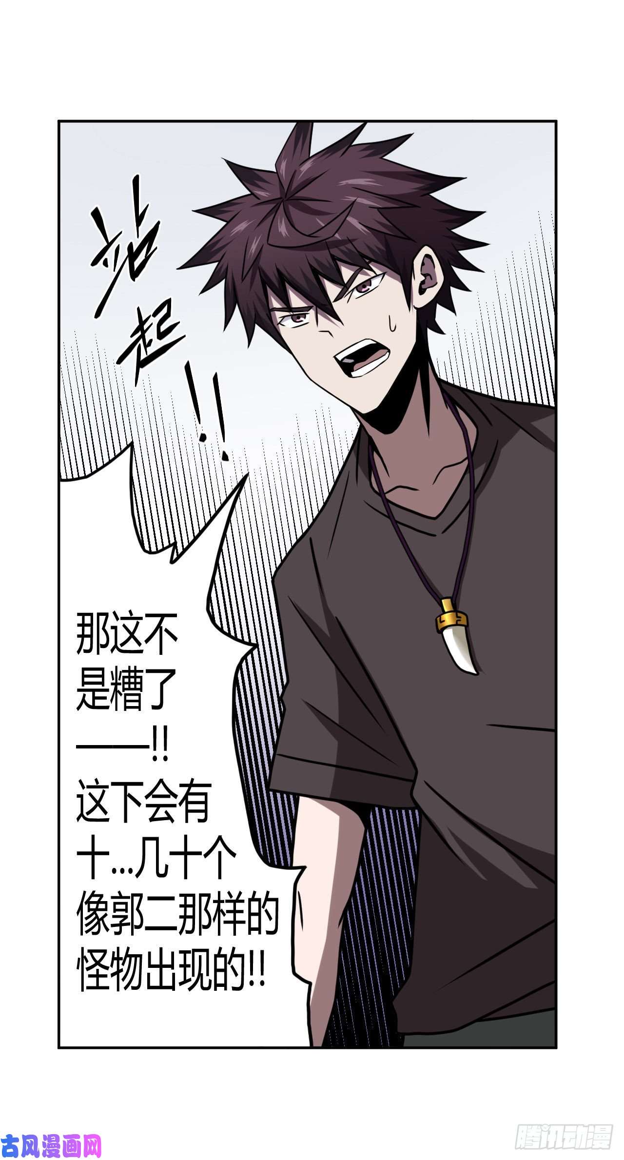 我当道士那些年005话 饿鬼迷雾5