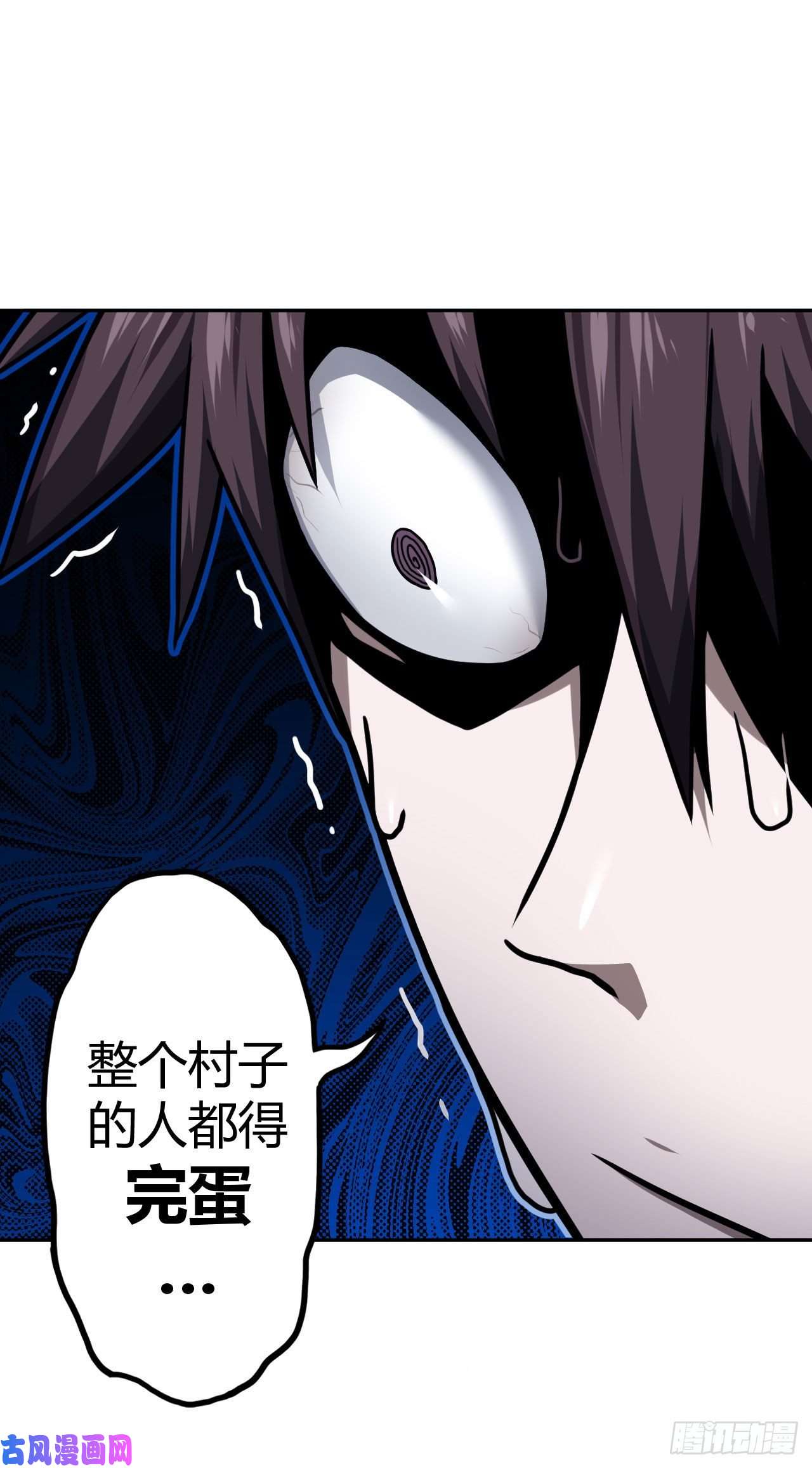 我当道士那些年005话 饿鬼迷雾5