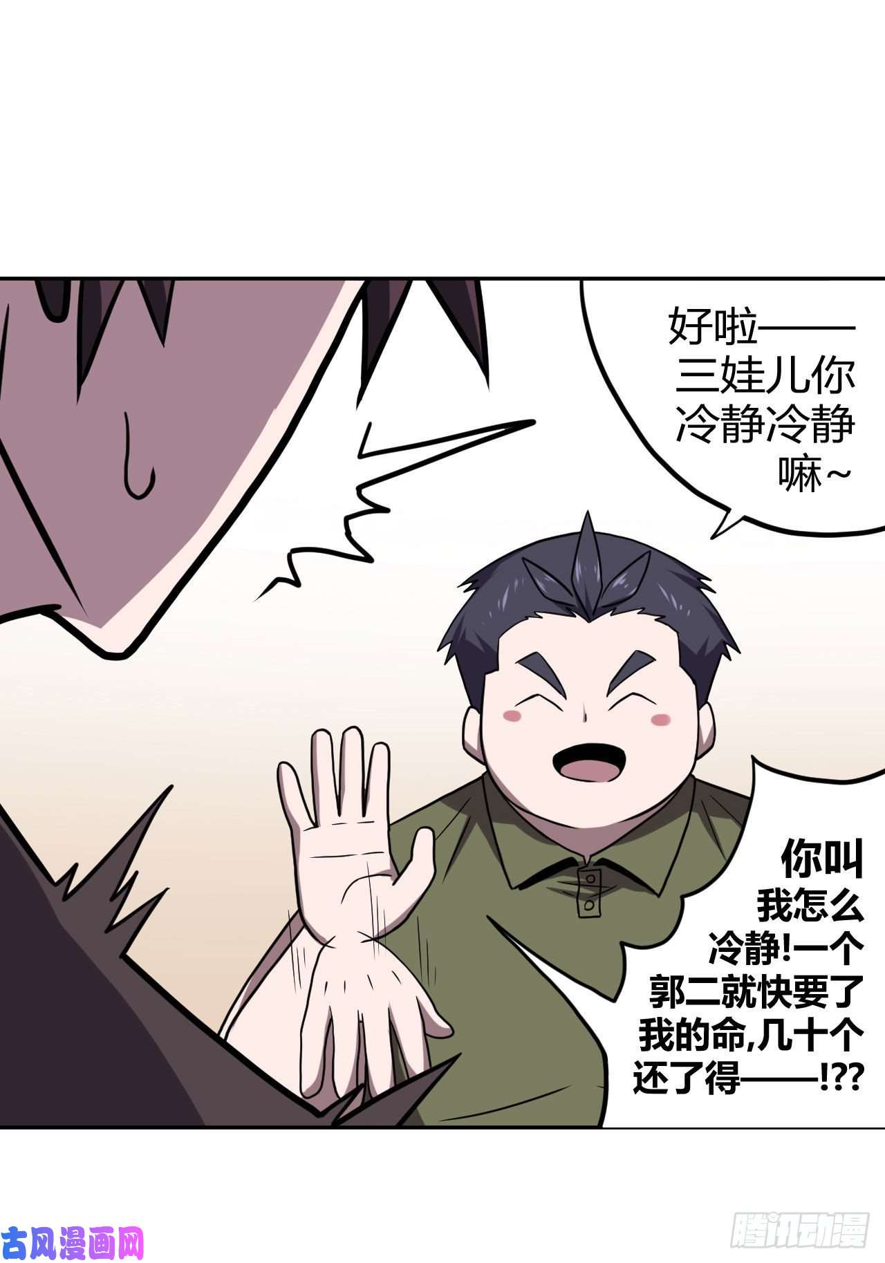 我当道士那些年005话 饿鬼迷雾5