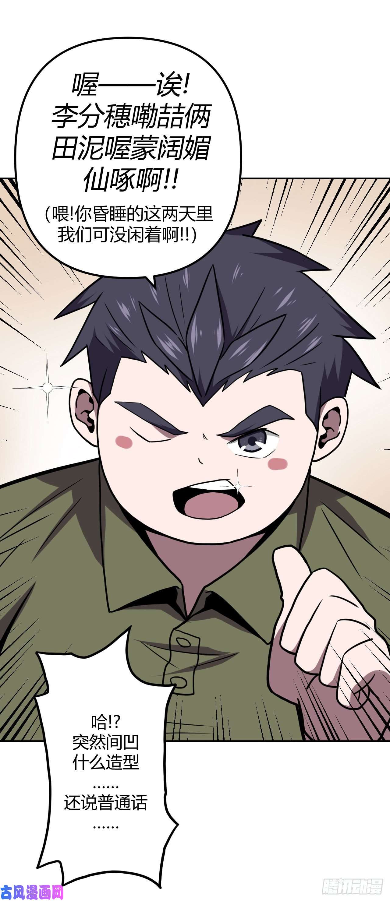 我当道士那些年005话 饿鬼迷雾5