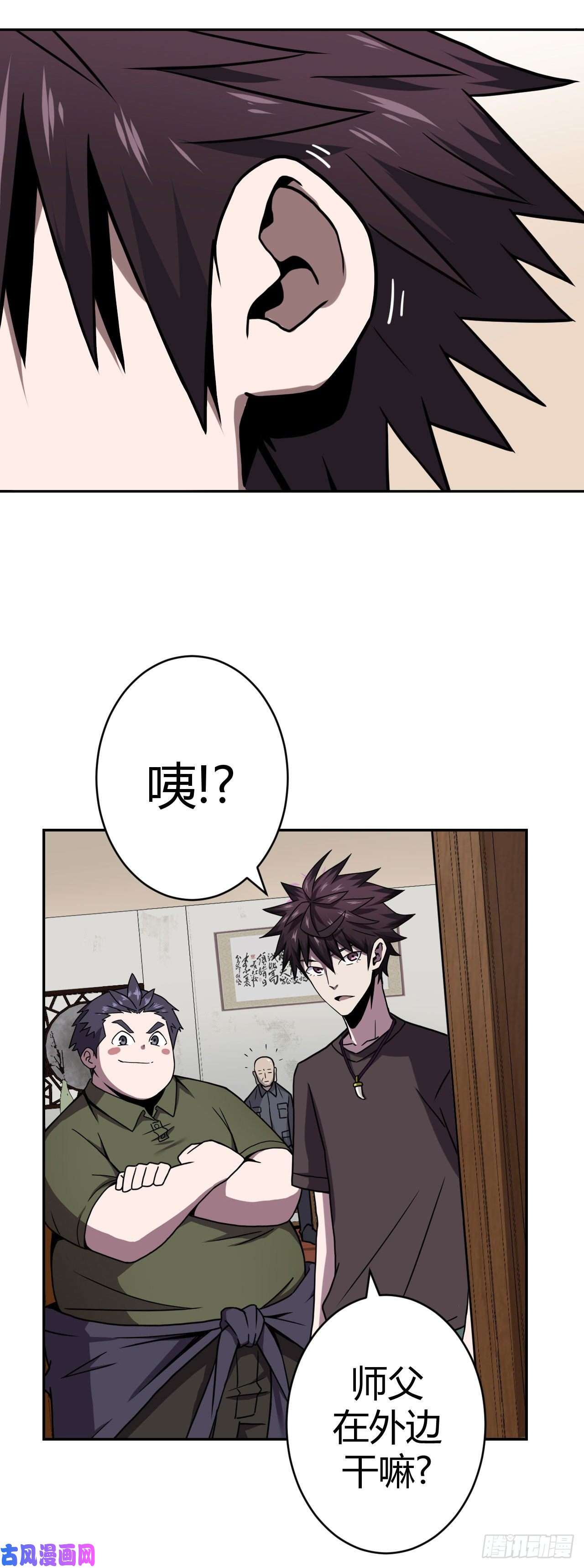 我当道士那些年005话 饿鬼迷雾5