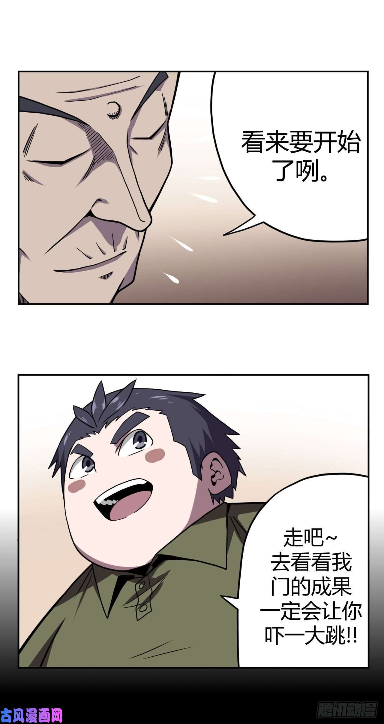 我当道士那些年005话 饿鬼迷雾5