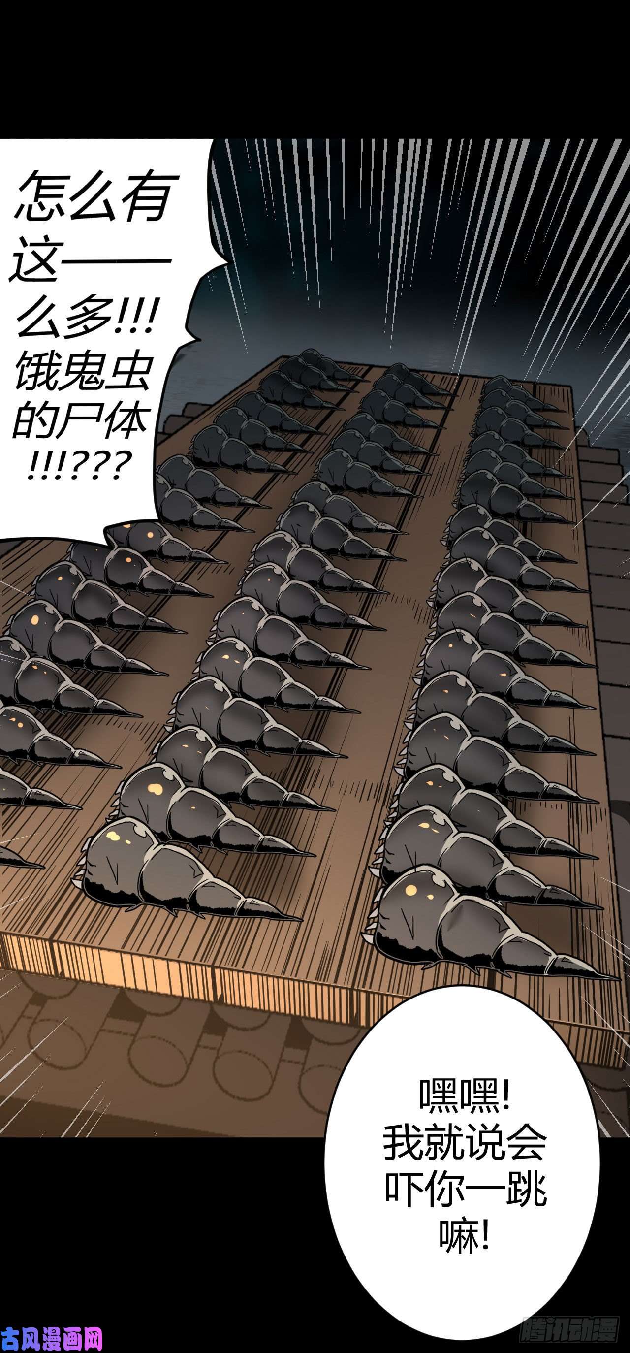 我当道士那些年005话 饿鬼迷雾5