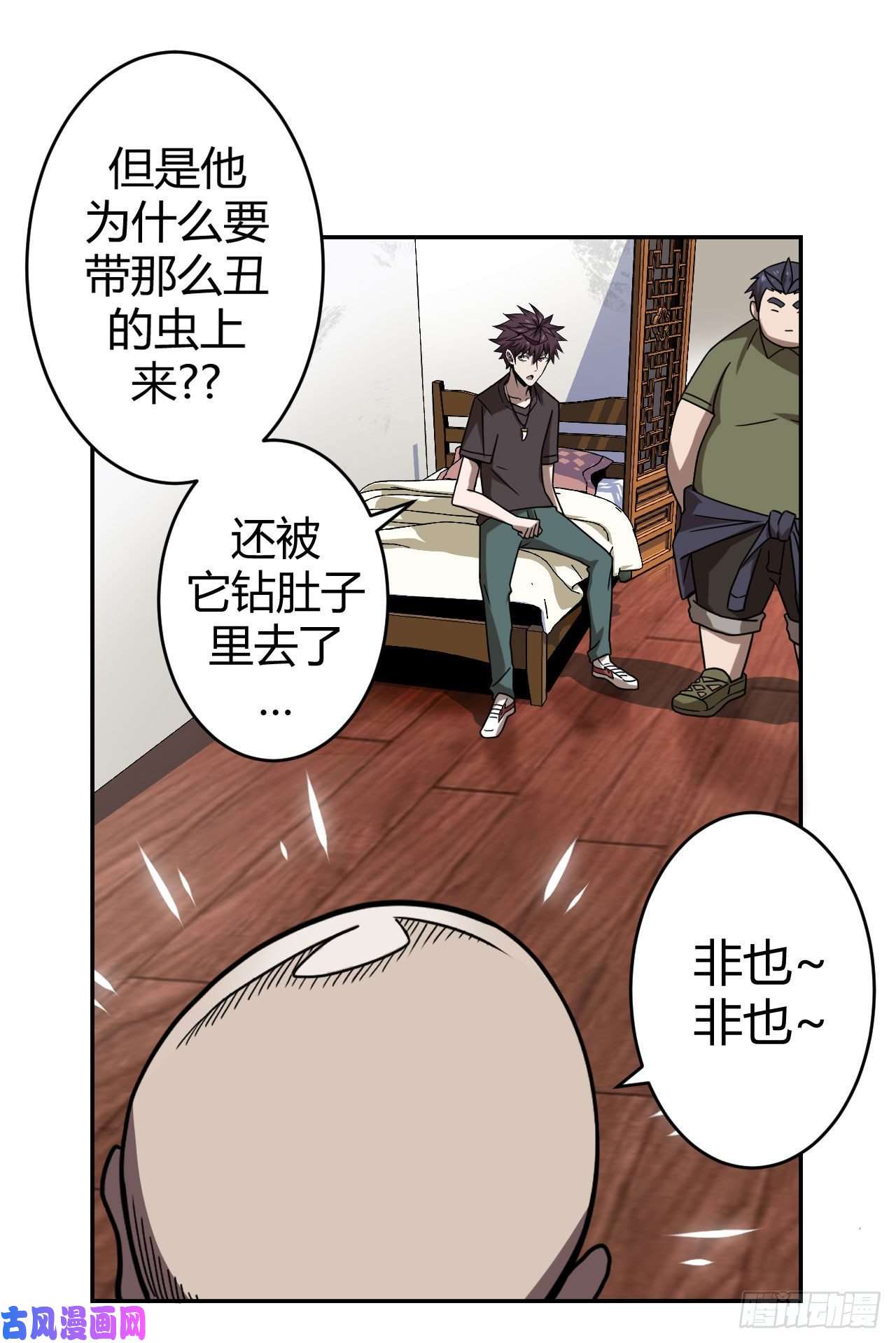 我当道士那些年005话 饿鬼迷雾5