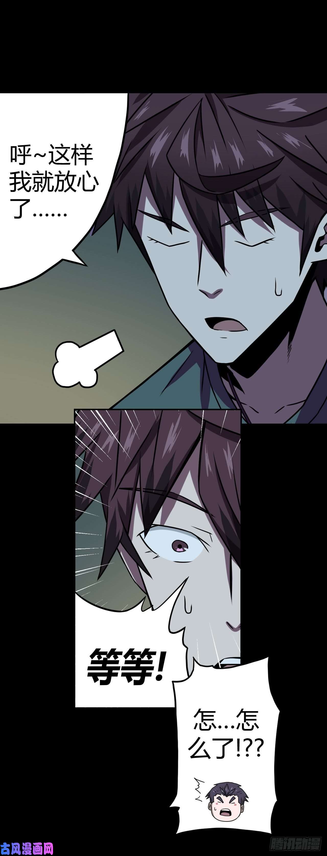 我当道士那些年005话 饿鬼迷雾5