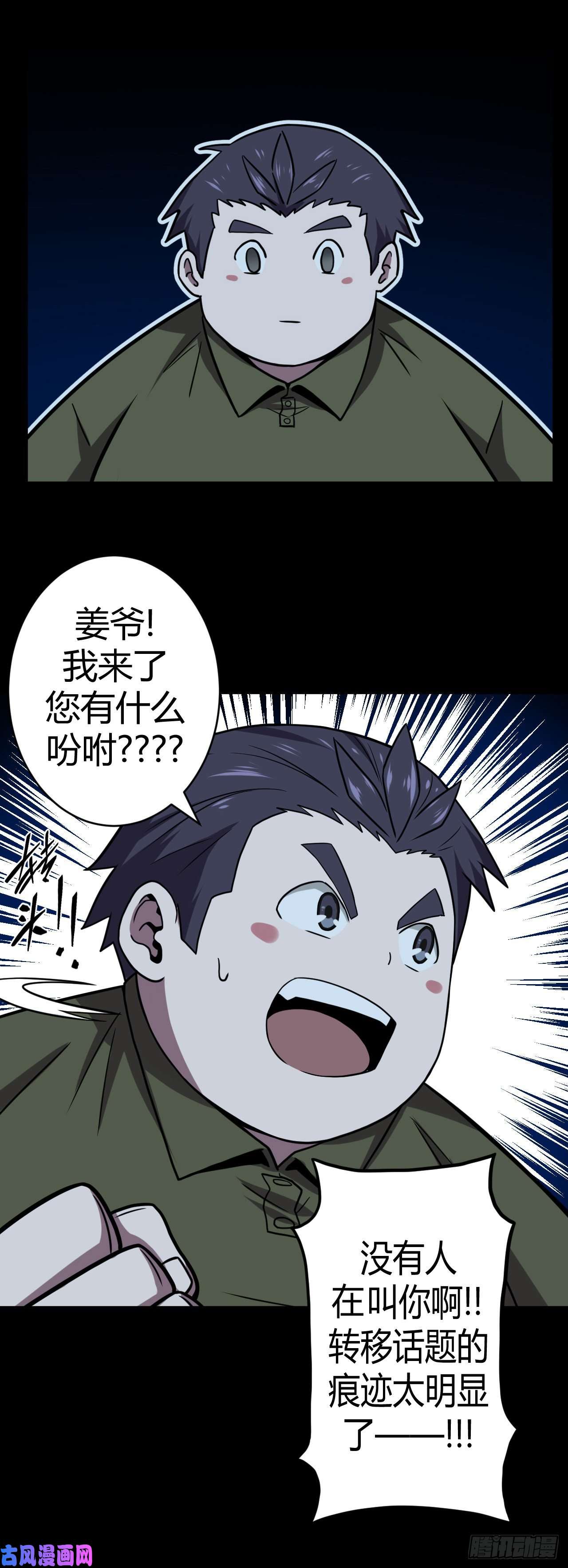 我当道士那些年005话 饿鬼迷雾5