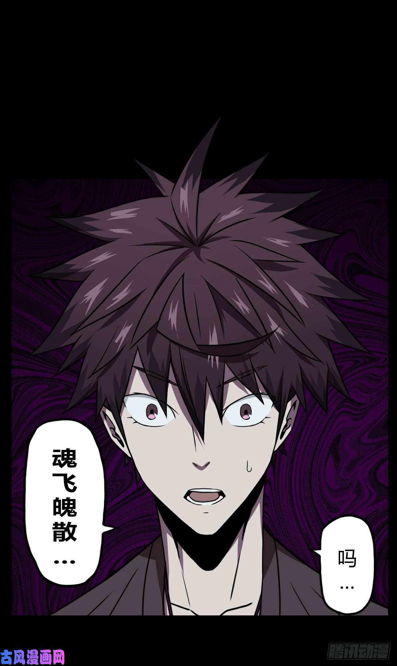 我当道士那些年005话 饿鬼迷雾5