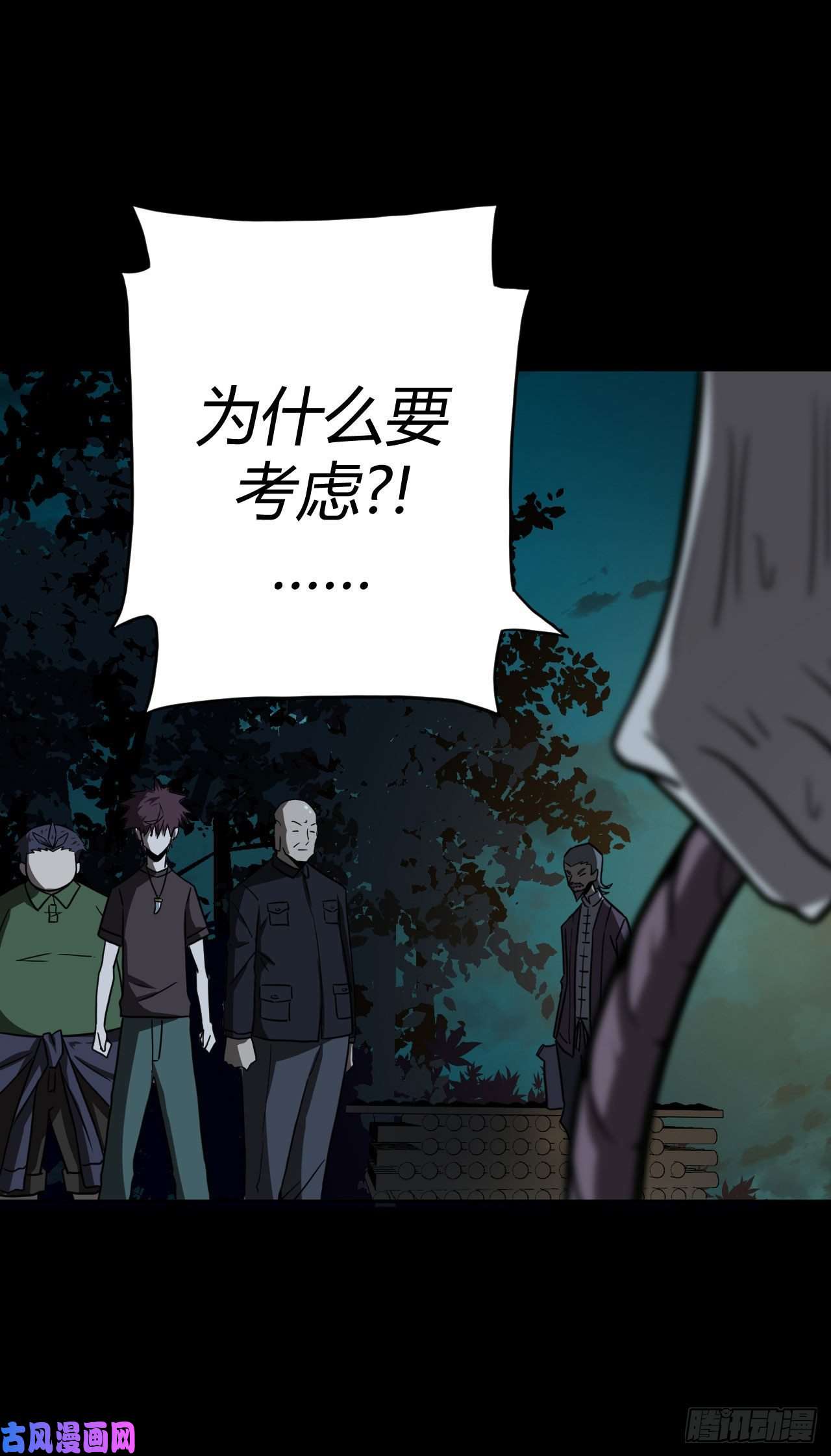 我当道士那些年005话 饿鬼迷雾5