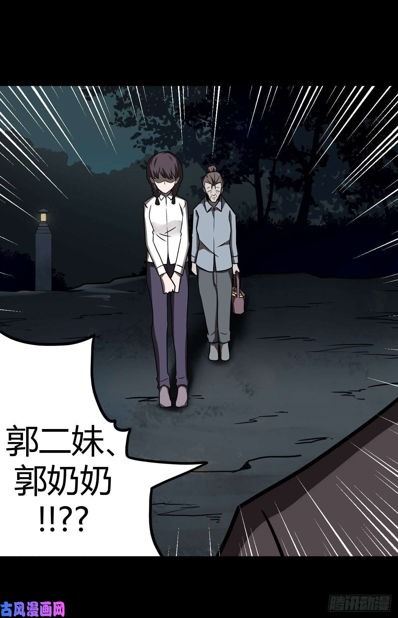 我当道士那些年005话 饿鬼迷雾5