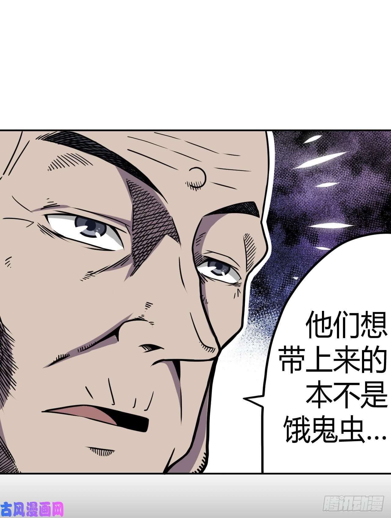 我当道士那些年005话 饿鬼迷雾5