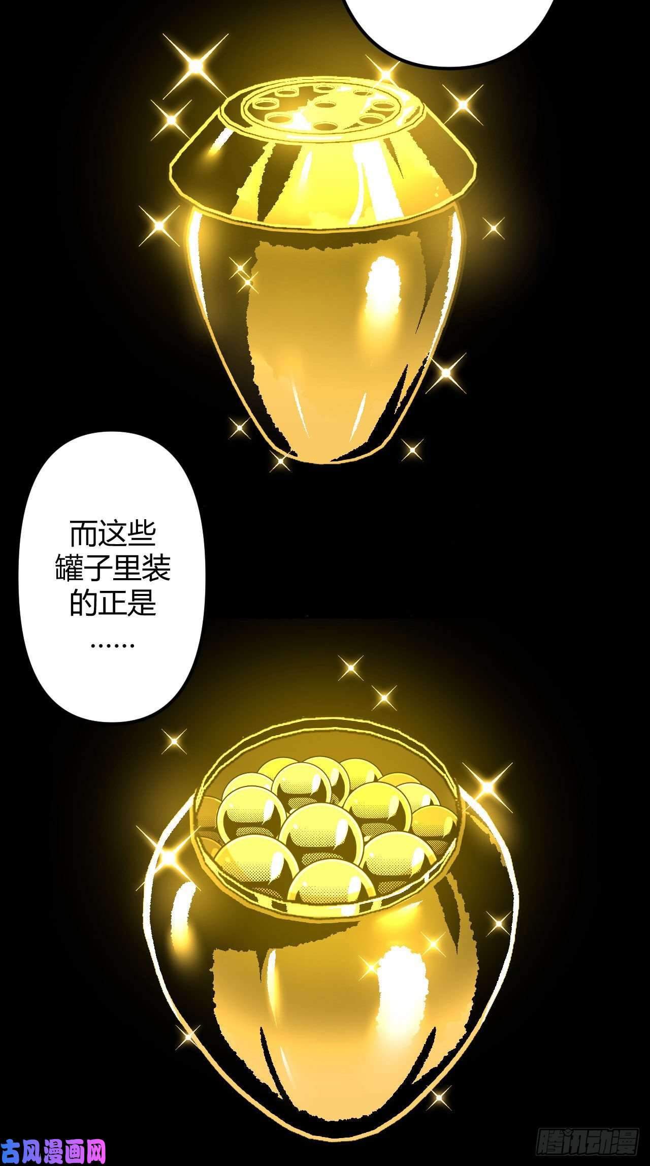 我当道士那些年005话 饿鬼迷雾5