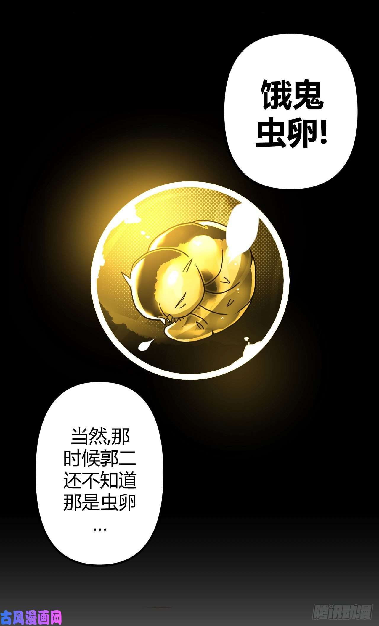 我当道士那些年005话 饿鬼迷雾5