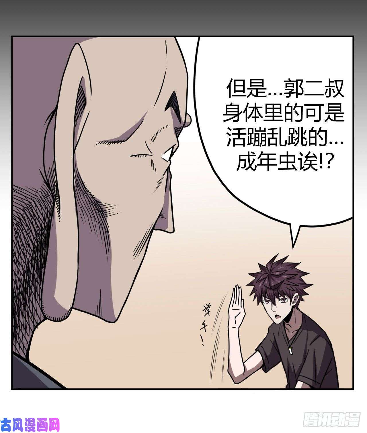 我当道士那些年005话 饿鬼迷雾5