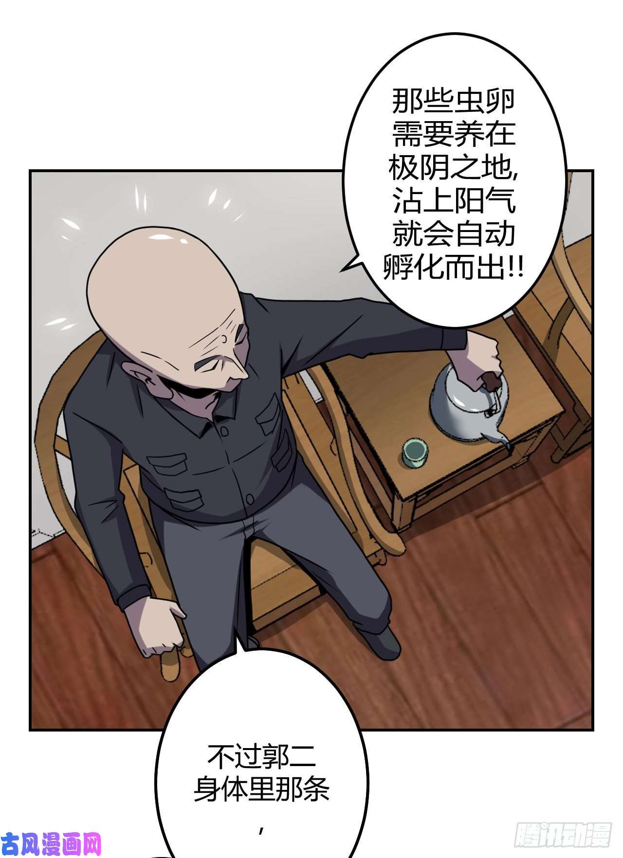 我当道士那些年005话 饿鬼迷雾5