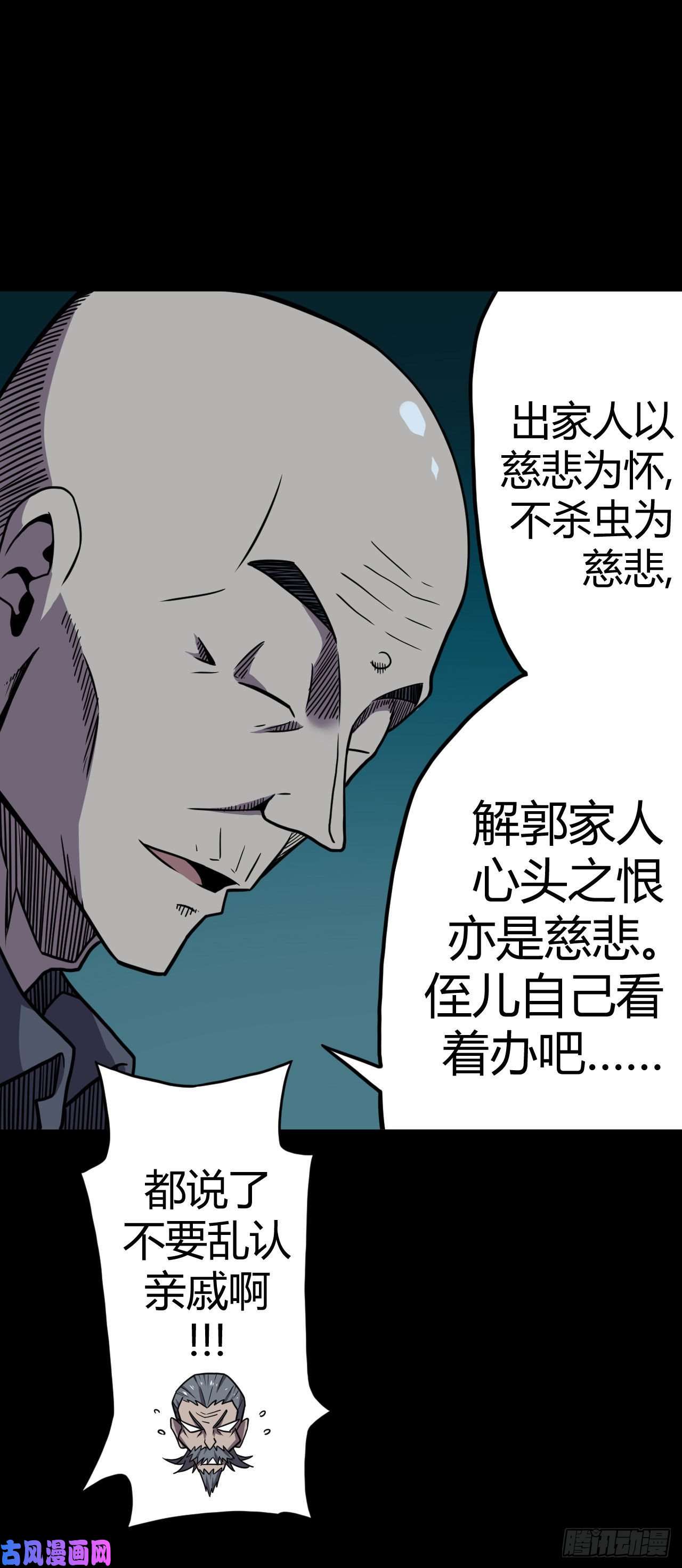 我当道士那些年006话 饿鬼迷雾6