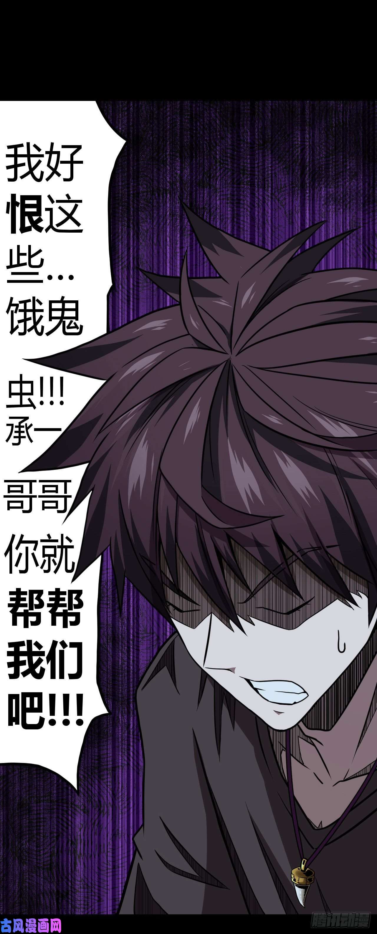 我当道士那些年006话 饿鬼迷雾6