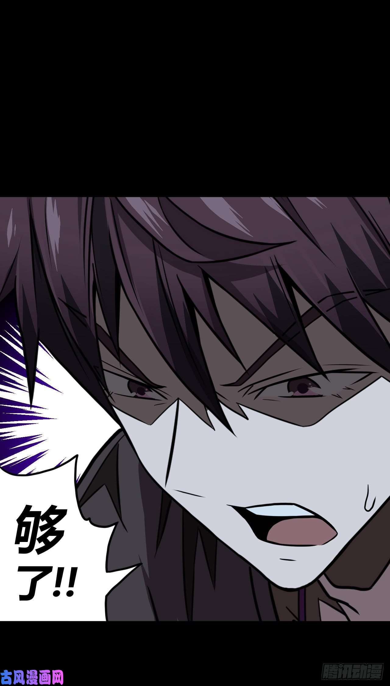 我当道士那些年006话 饿鬼迷雾6