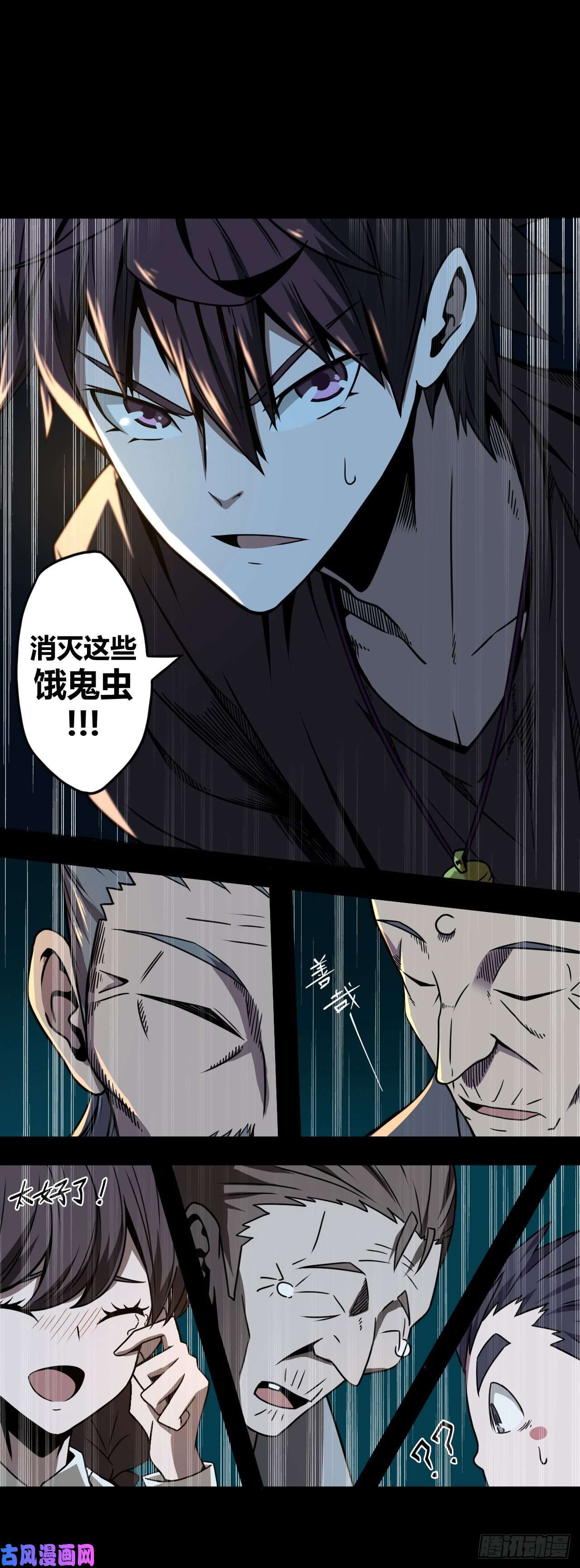 我当道士那些年006话 饿鬼迷雾6