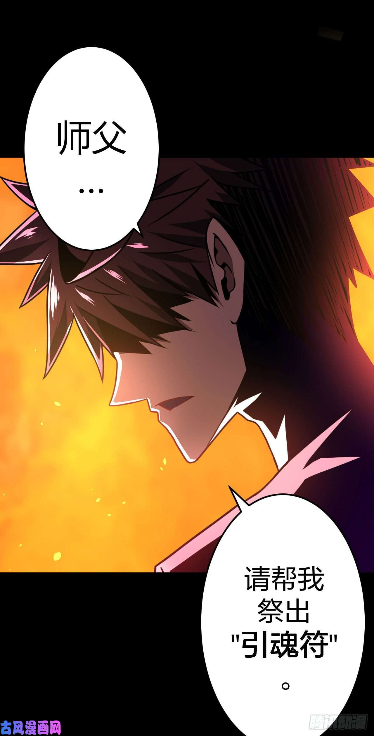 我当道士那些年006话 饿鬼迷雾6