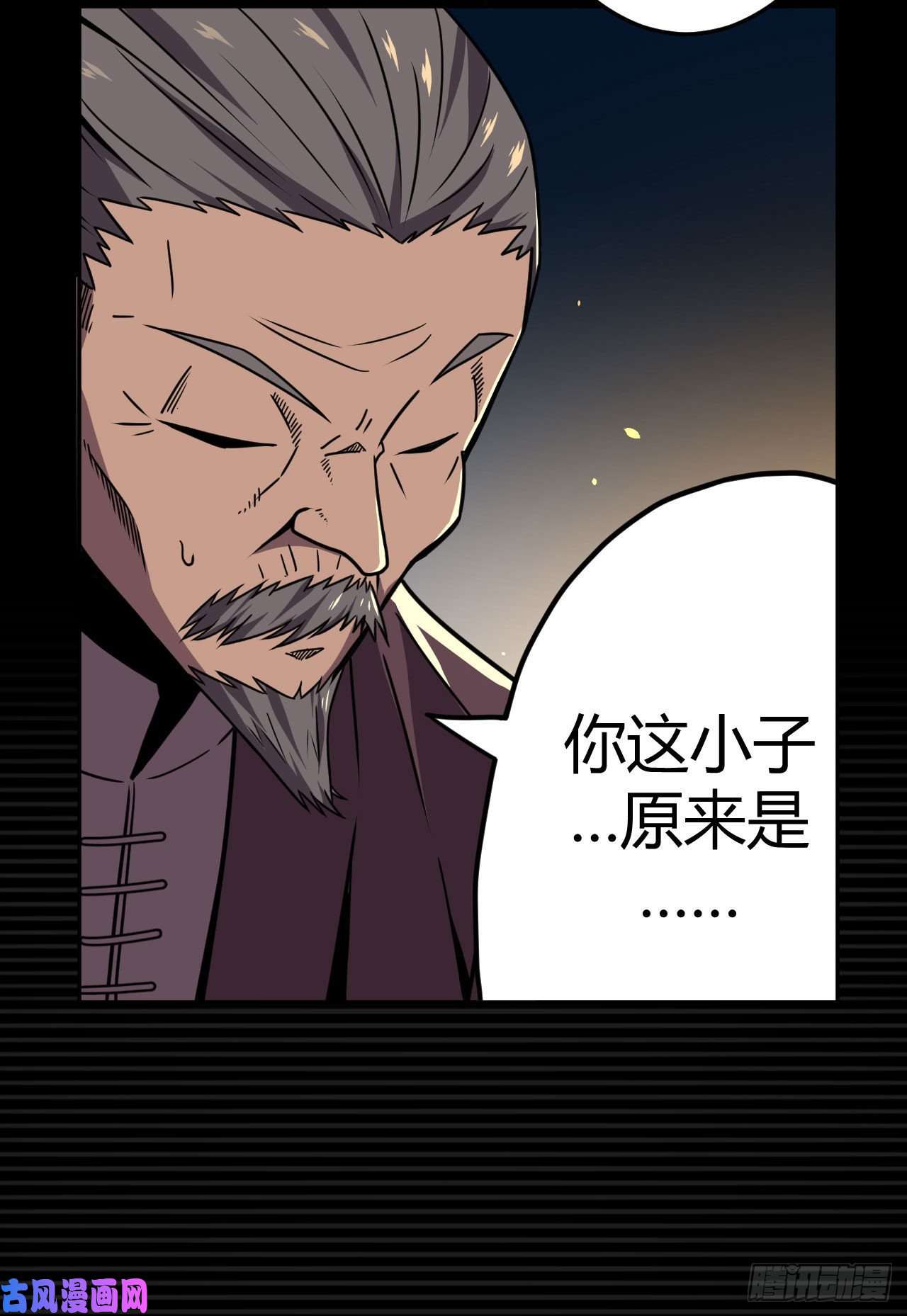 我当道士那些年006话 饿鬼迷雾6