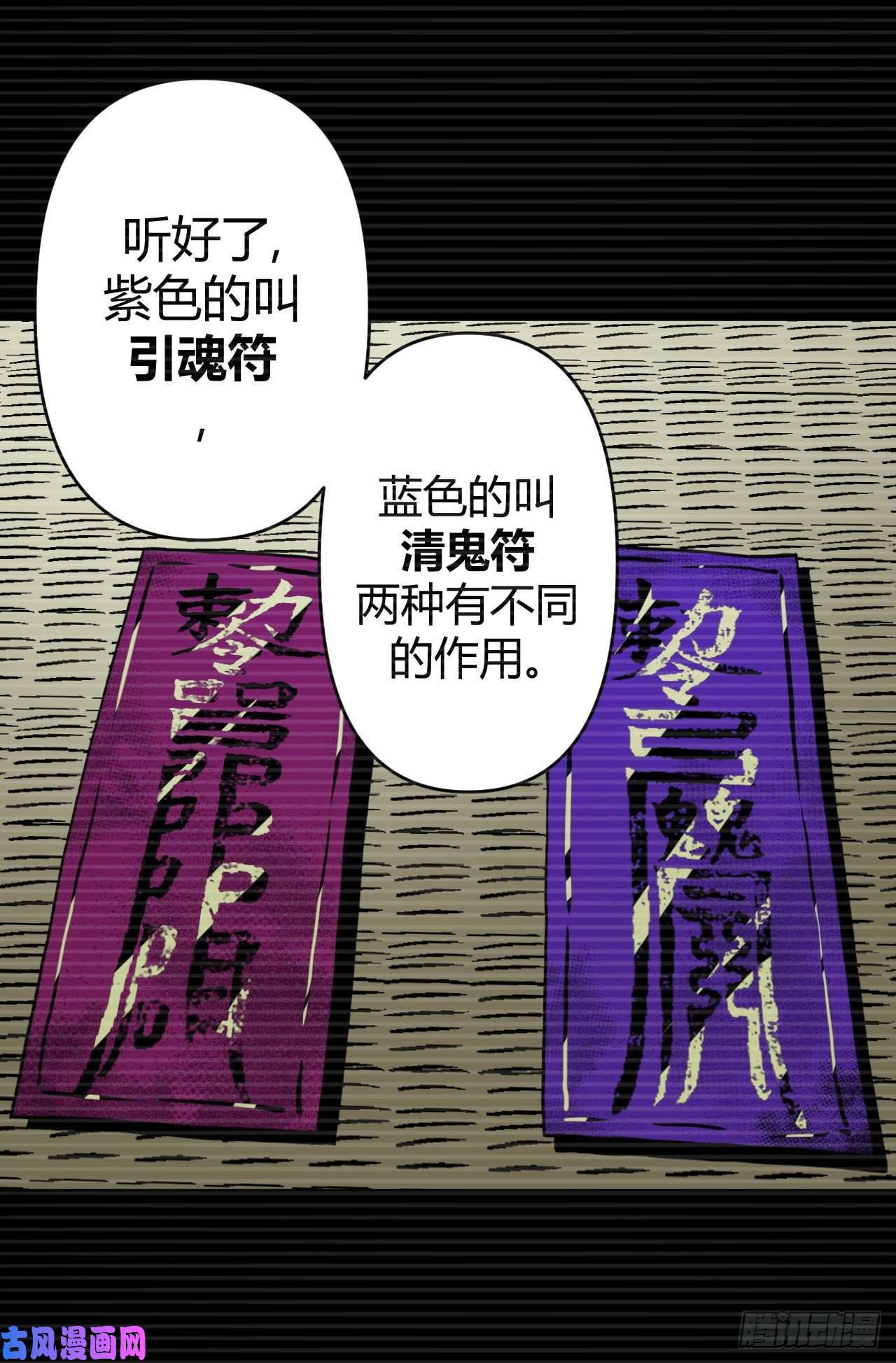 我当道士那些年006话 饿鬼迷雾6