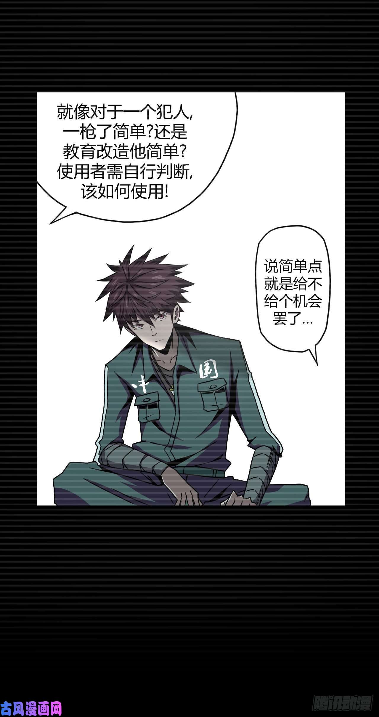 我当道士那些年006话 饿鬼迷雾6