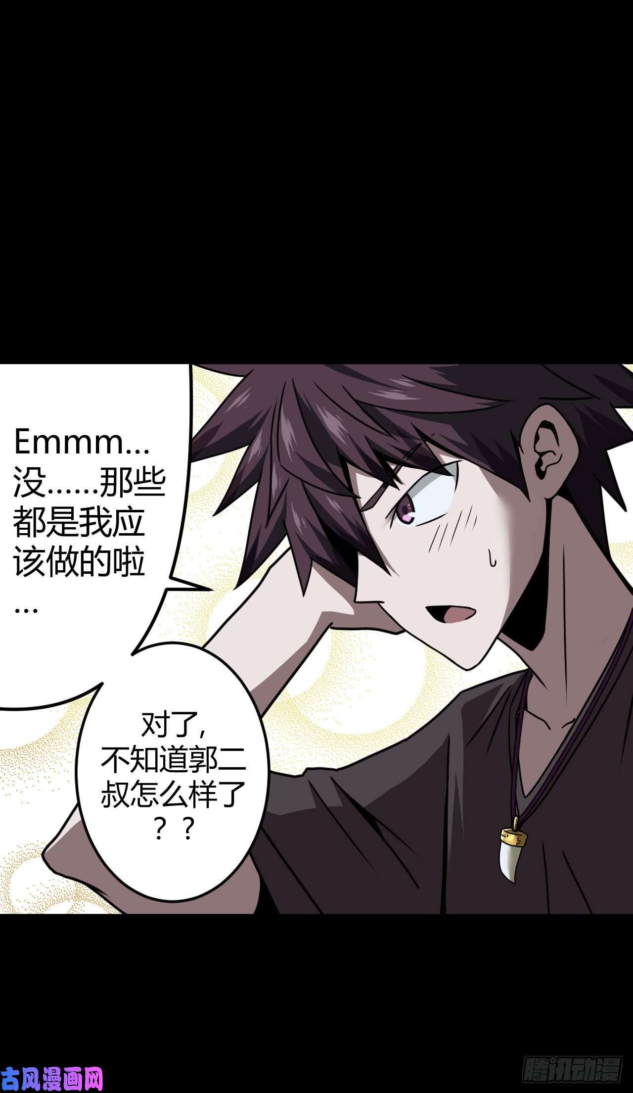 我当道士那些年006话 饿鬼迷雾6