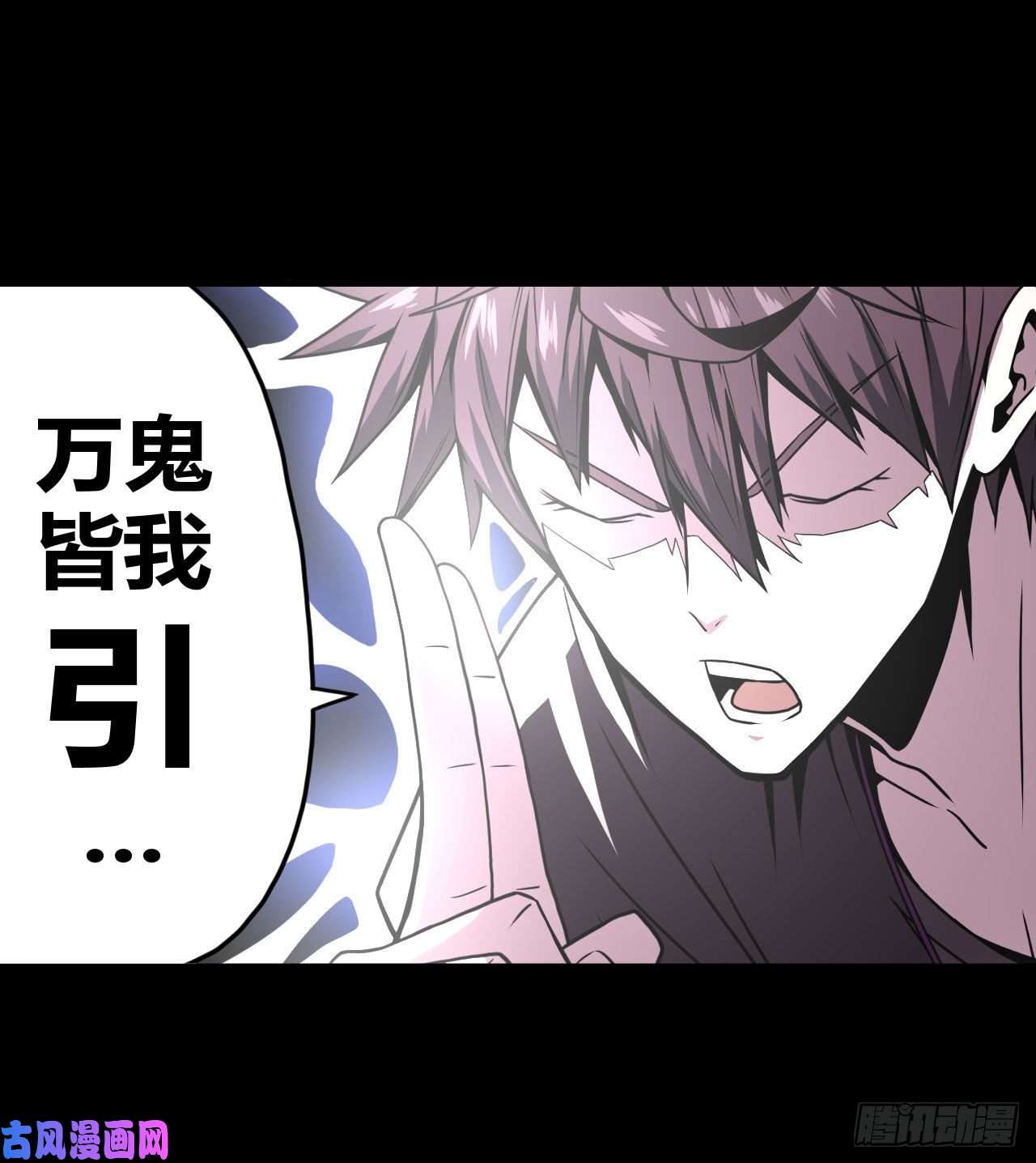 我当道士那些年006话 饿鬼迷雾6