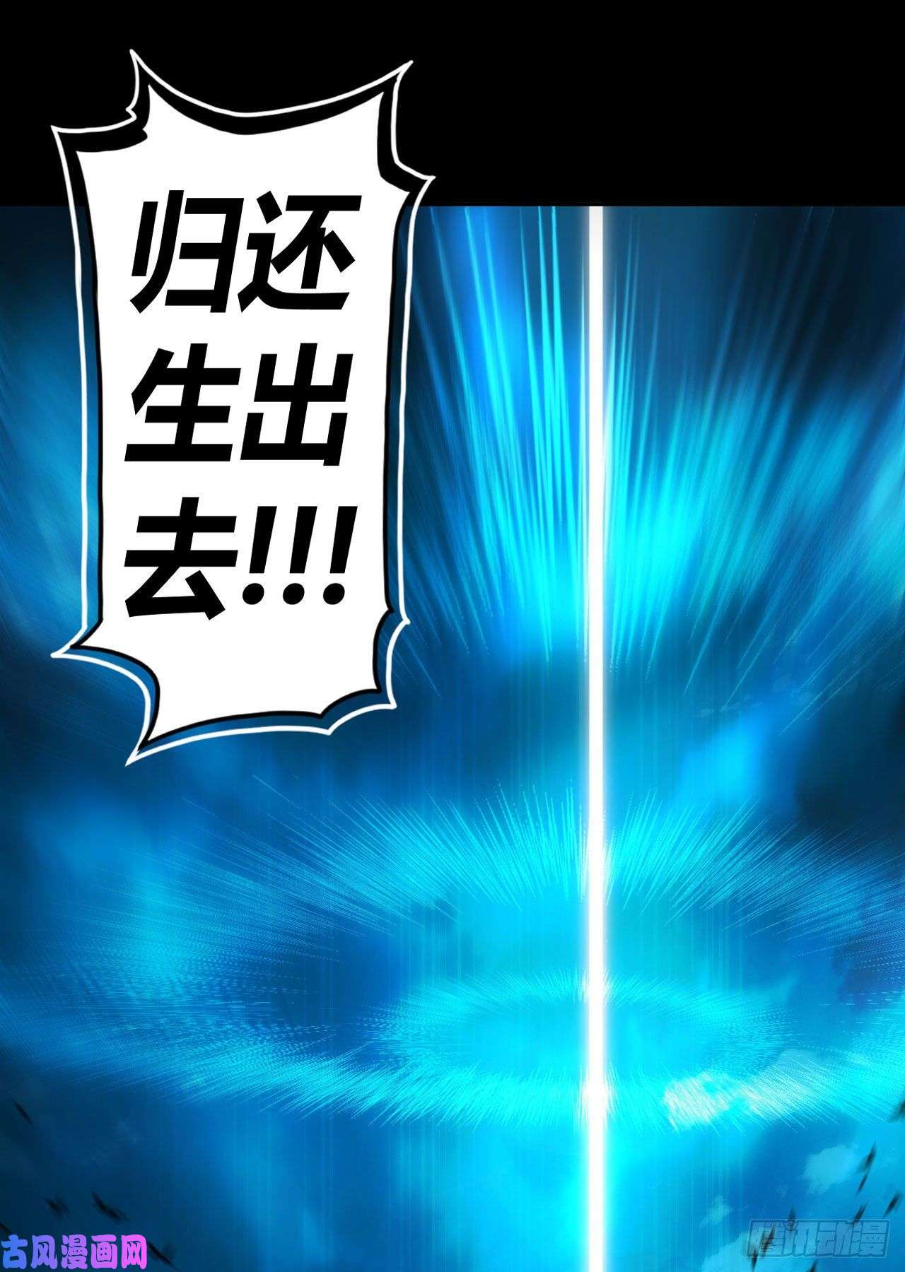 我当道士那些年006话 饿鬼迷雾6