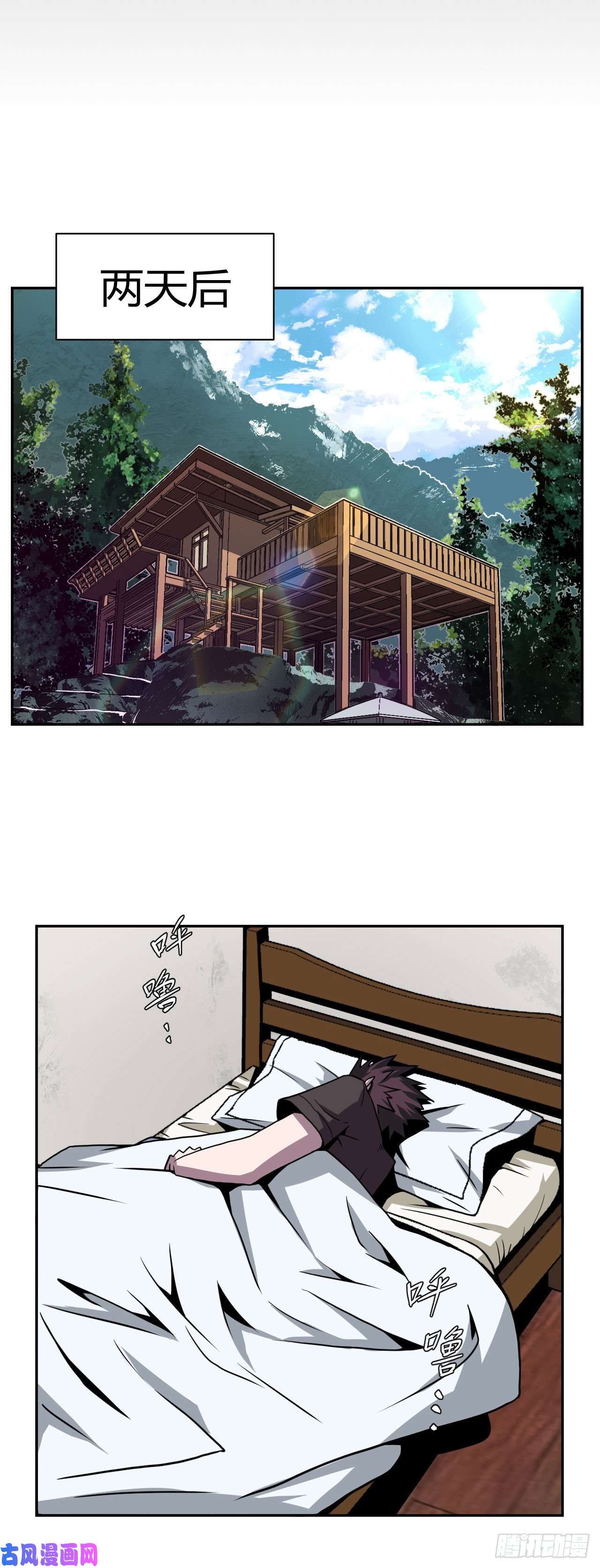 我当道士那些年006话 饿鬼迷雾6