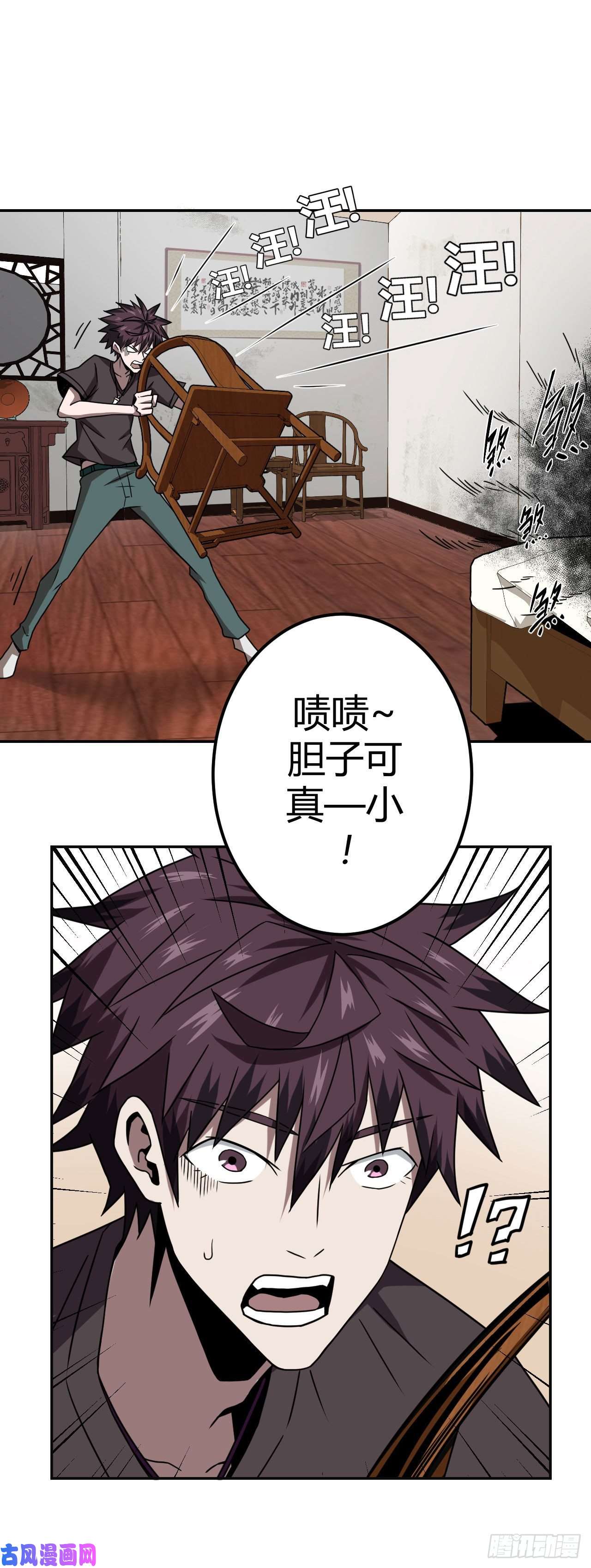 我当道士那些年006话 饿鬼迷雾6