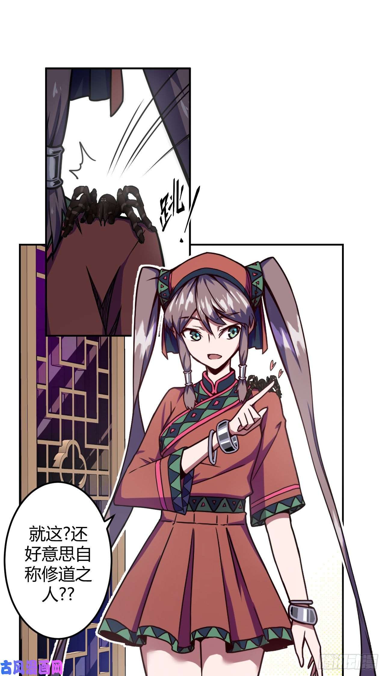 我当道士那些年006话 饿鬼迷雾6