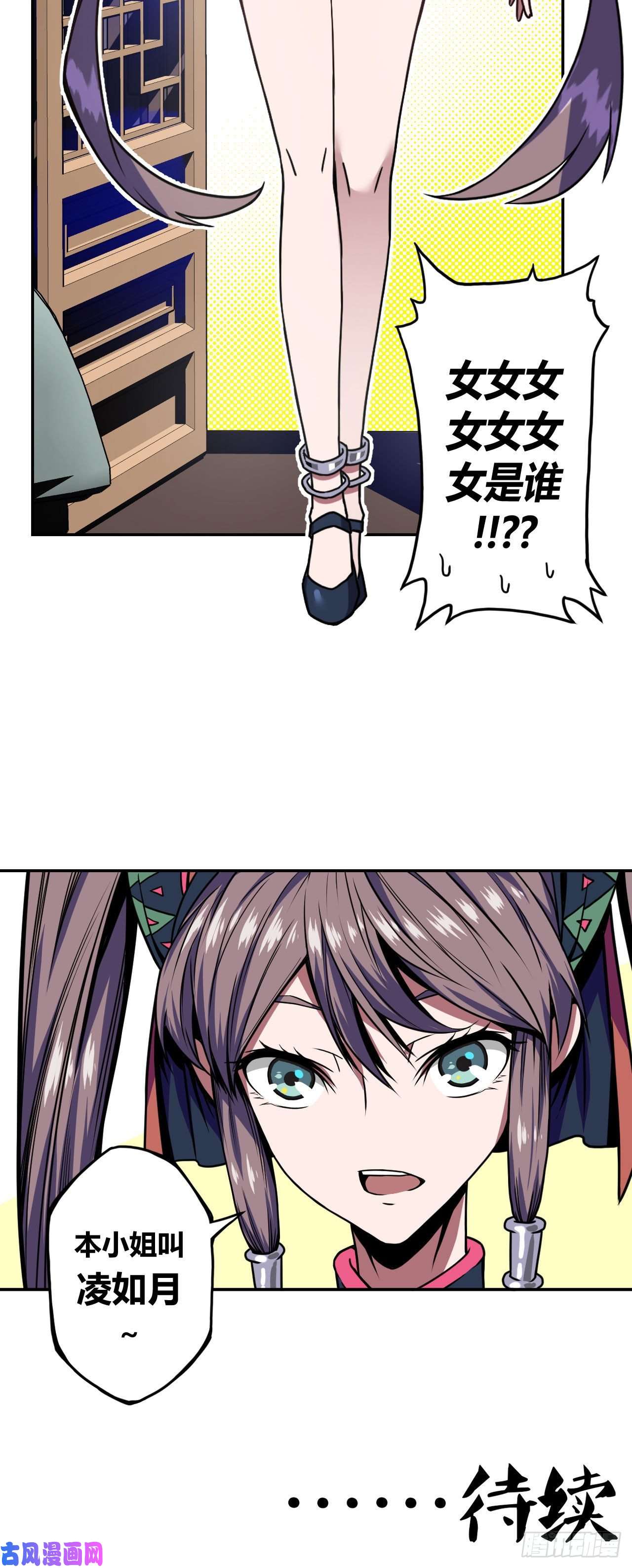 我当道士那些年006话 饿鬼迷雾6