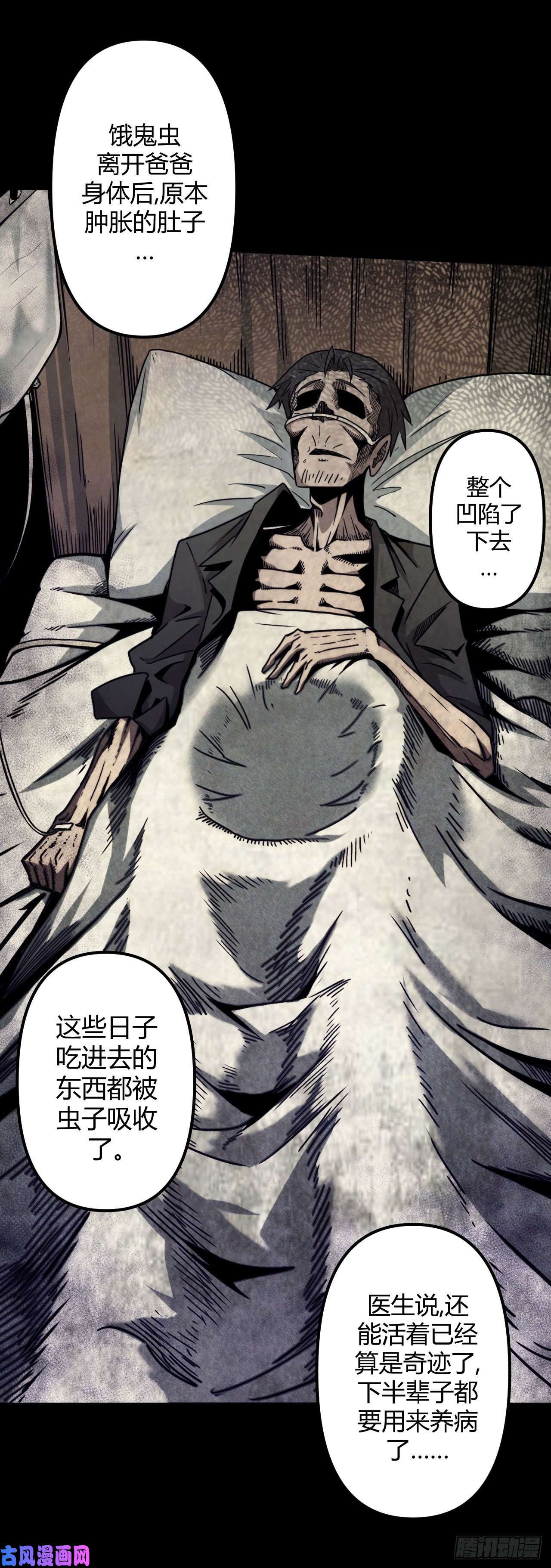 我当道士那些年006话 饿鬼迷雾6