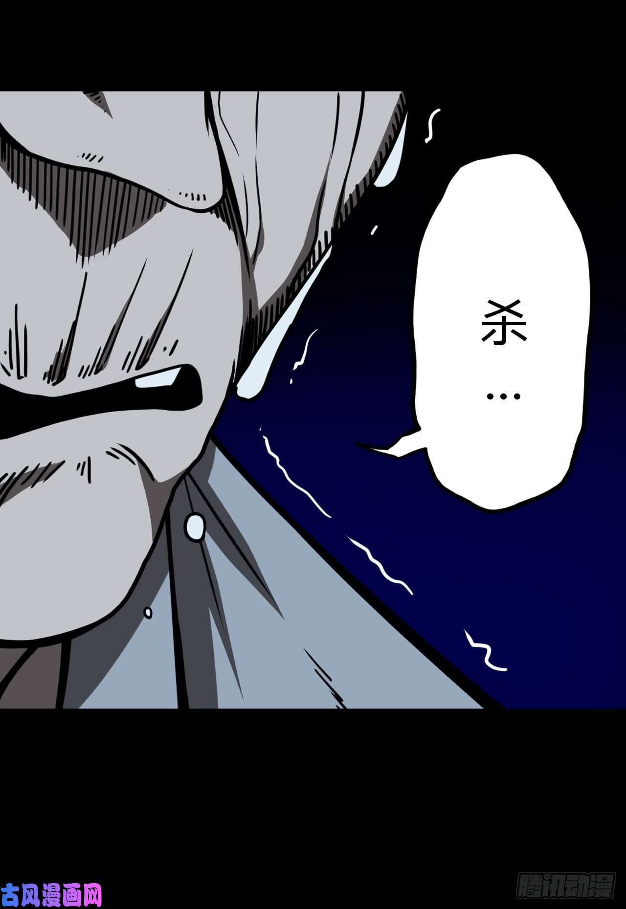 我当道士那些年006话 饿鬼迷雾6